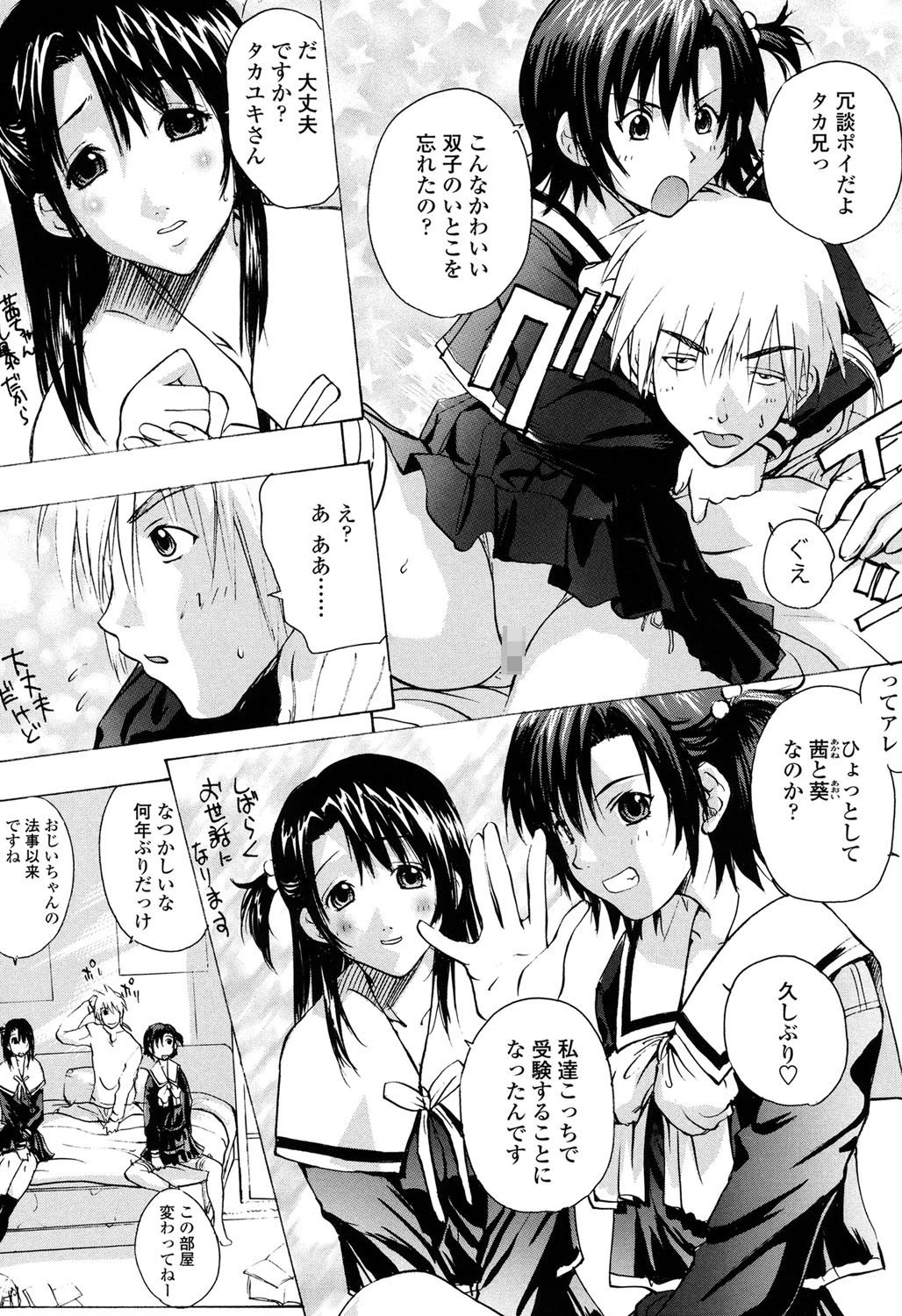 ラブ ア・ラ・モード 3ページ