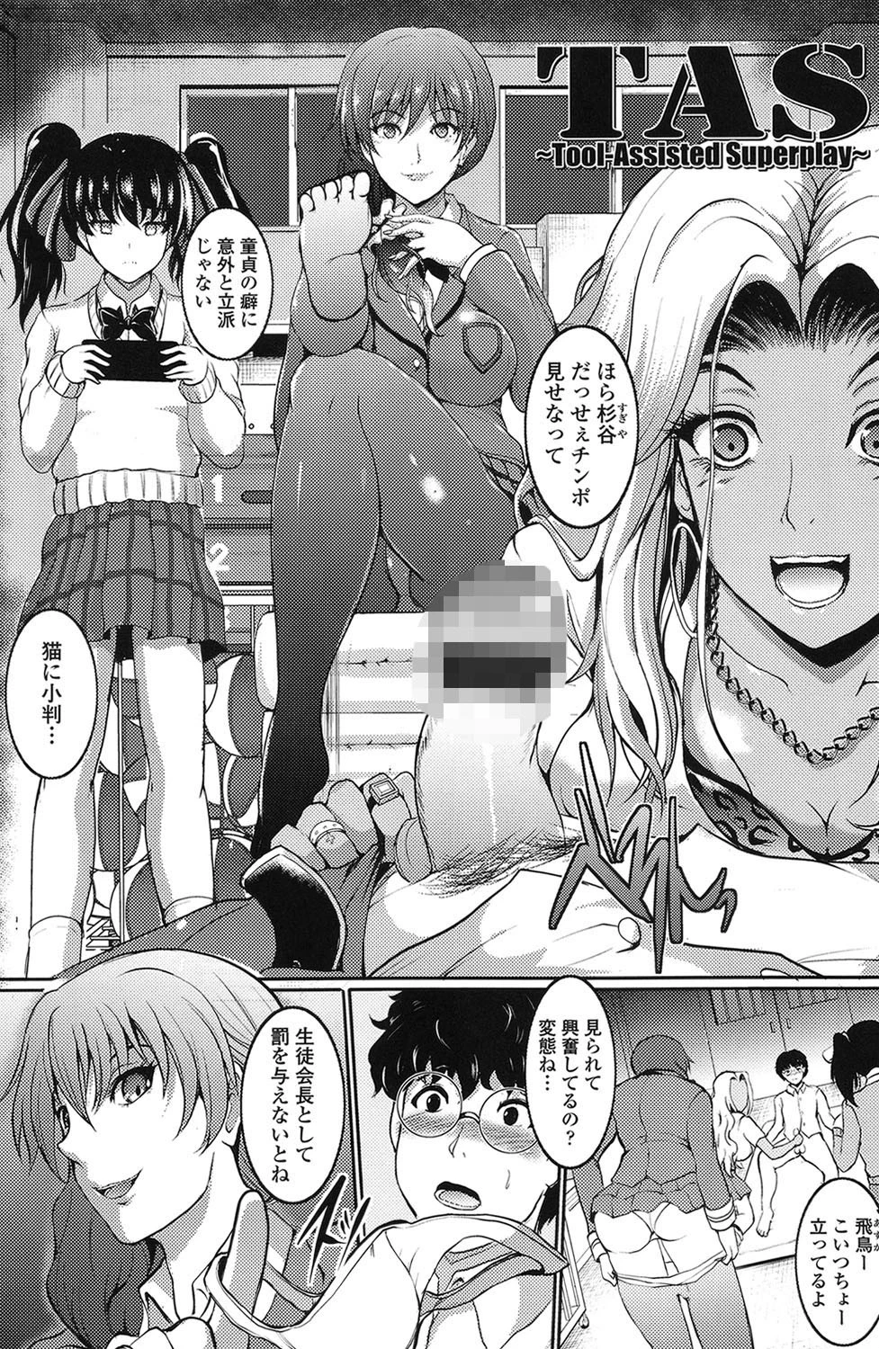 淫愛らぼらとりぃ【販促特典付き】 6ページ