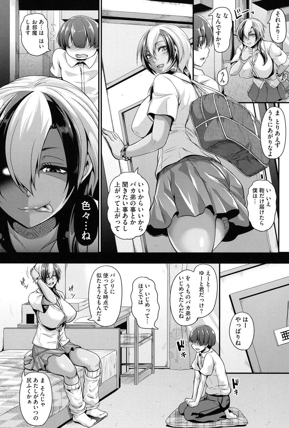 生イキ孕まセックス【販促特典付き】 3ページ