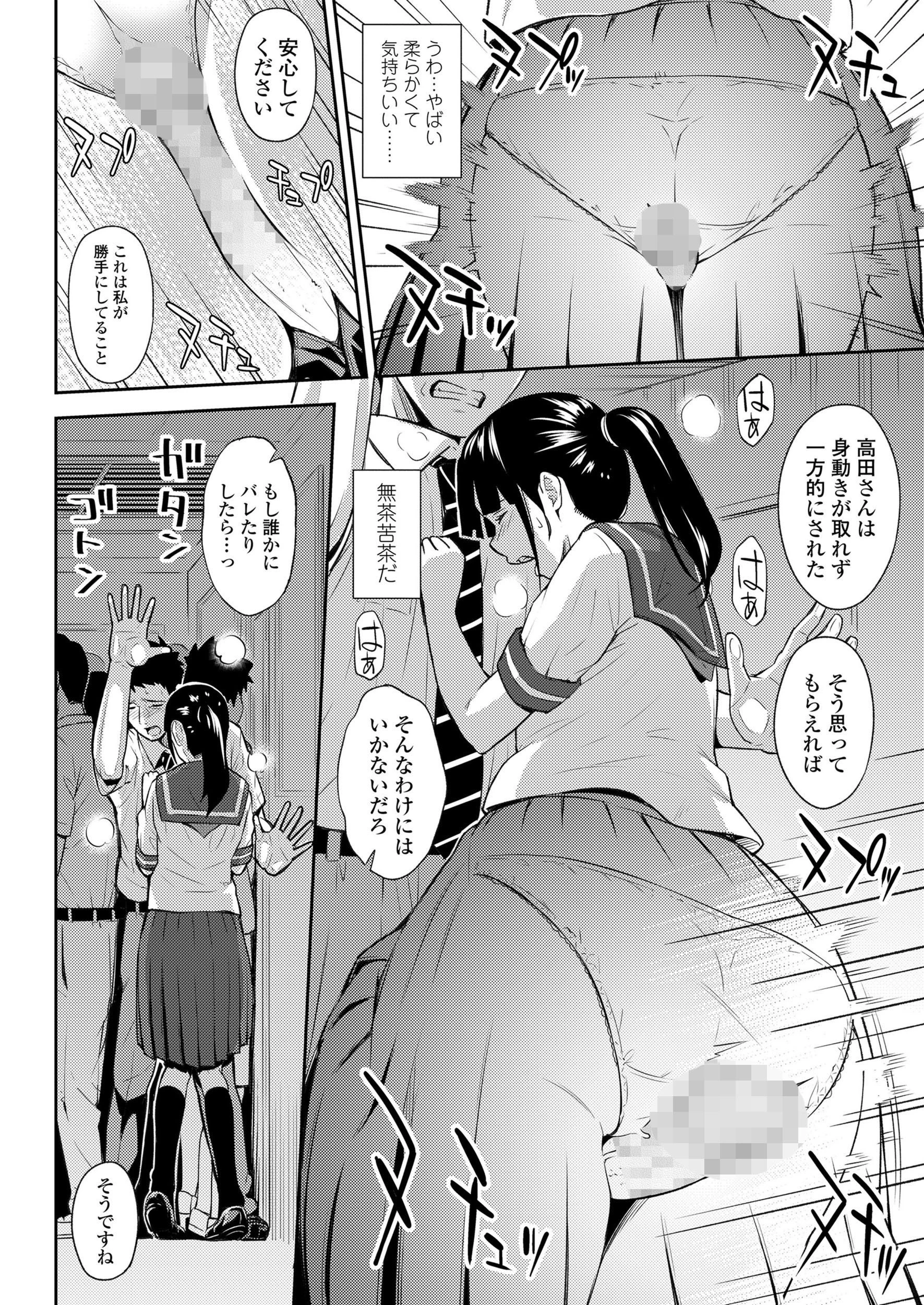 SELECT〜迫られる選択〜 8ページ