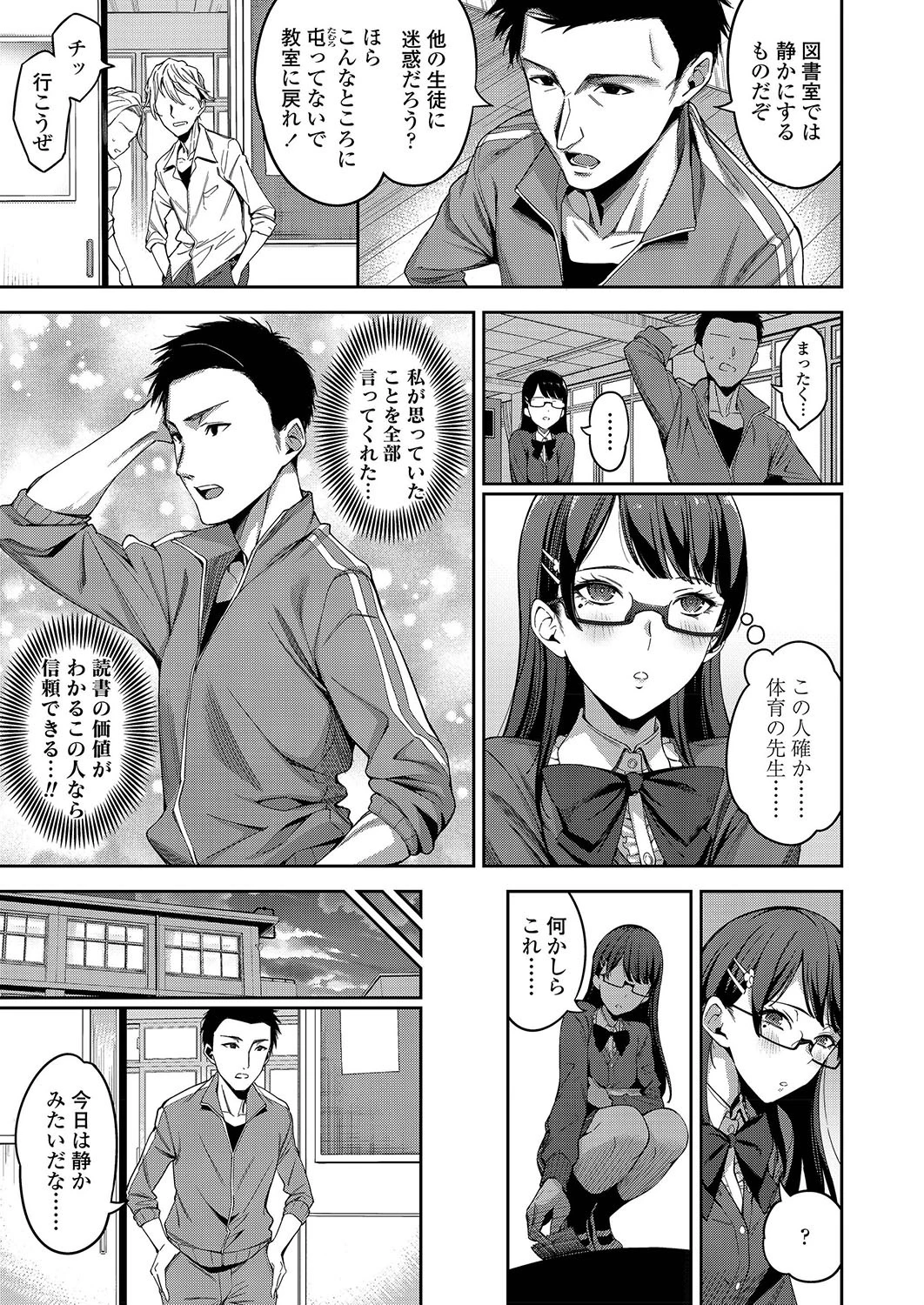 正しいゴムの使い方 3ページ