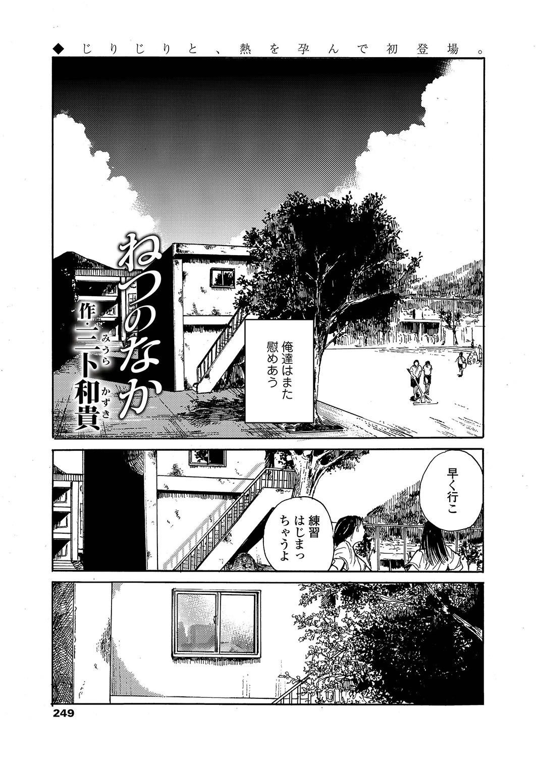 ねつのなか（単話） エロ漫画 無料