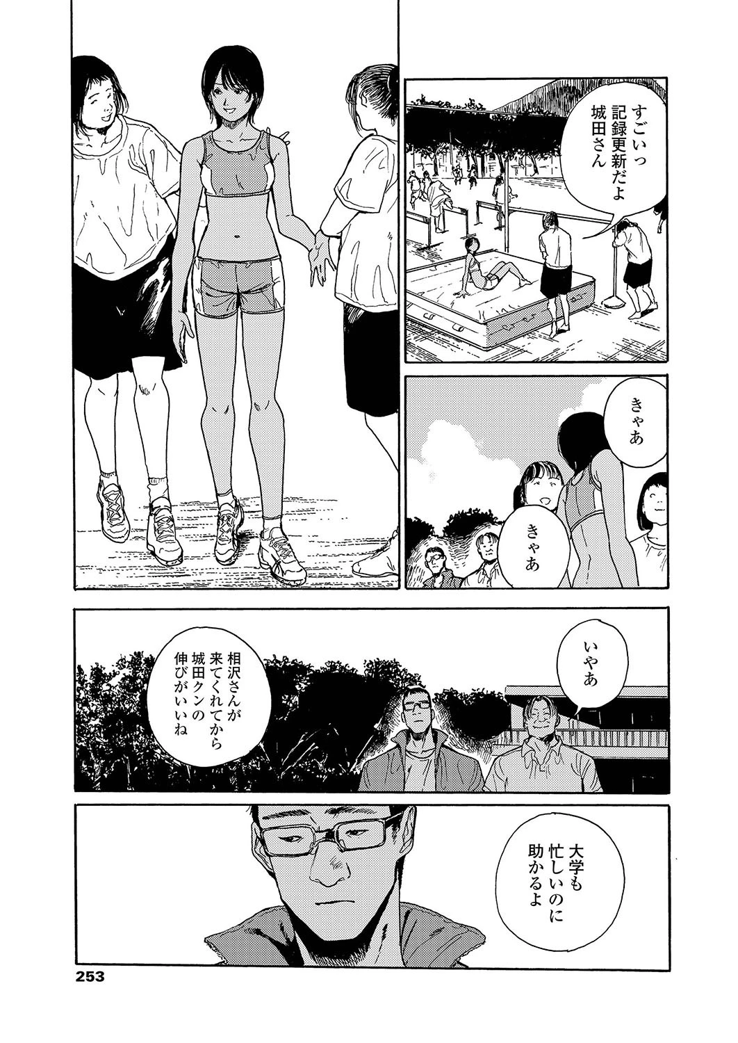 ねつのなか（単話） 5ページ