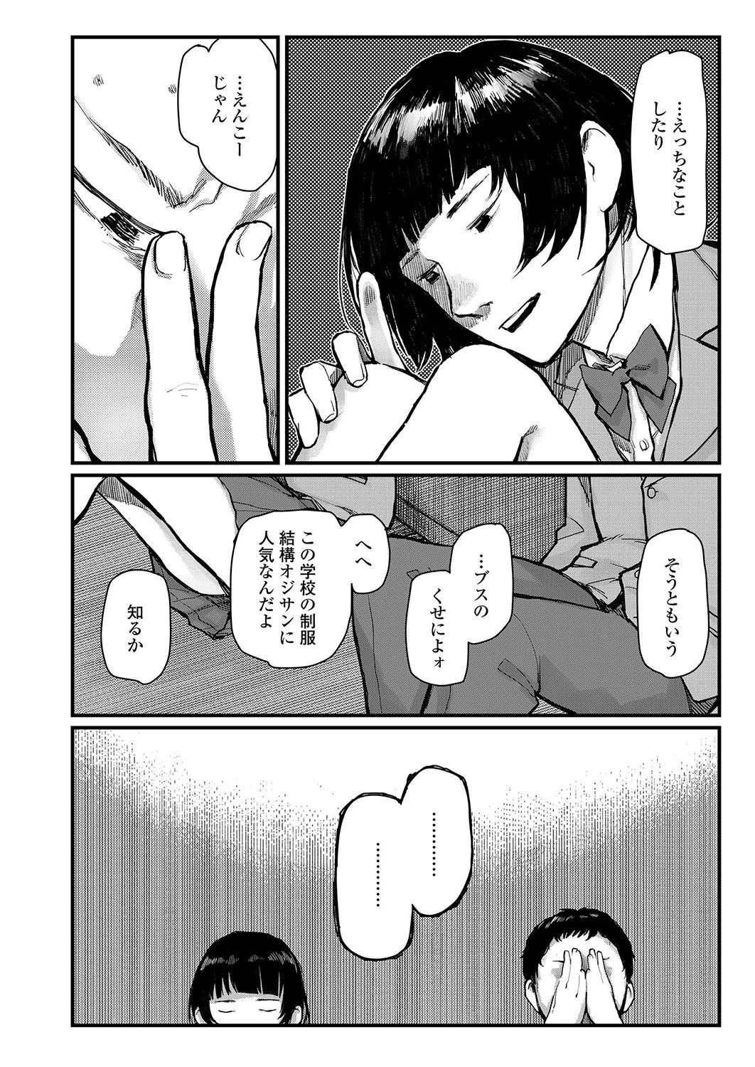 ヤマアラシたちの恋 6ページ