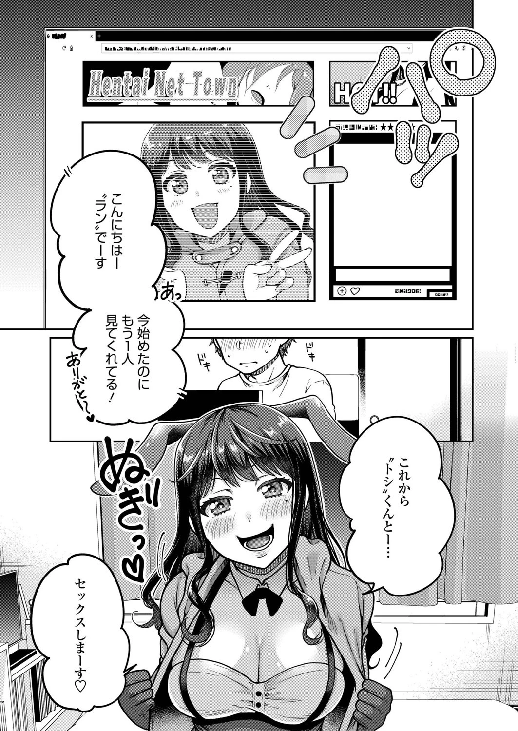 楽して稼ご（単話） 5ページ