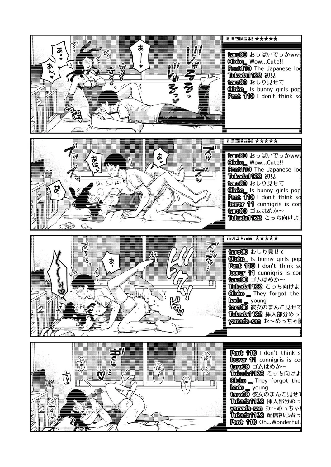 楽して稼ご（単話） 7ページ
