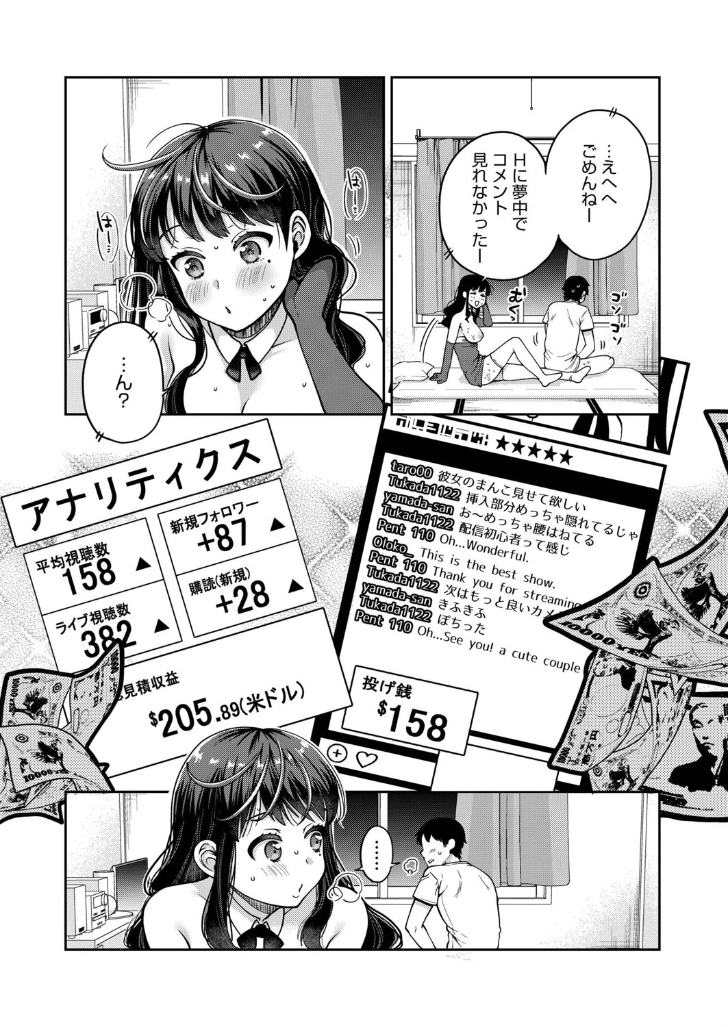 楽して稼ご（単話） 8ページ