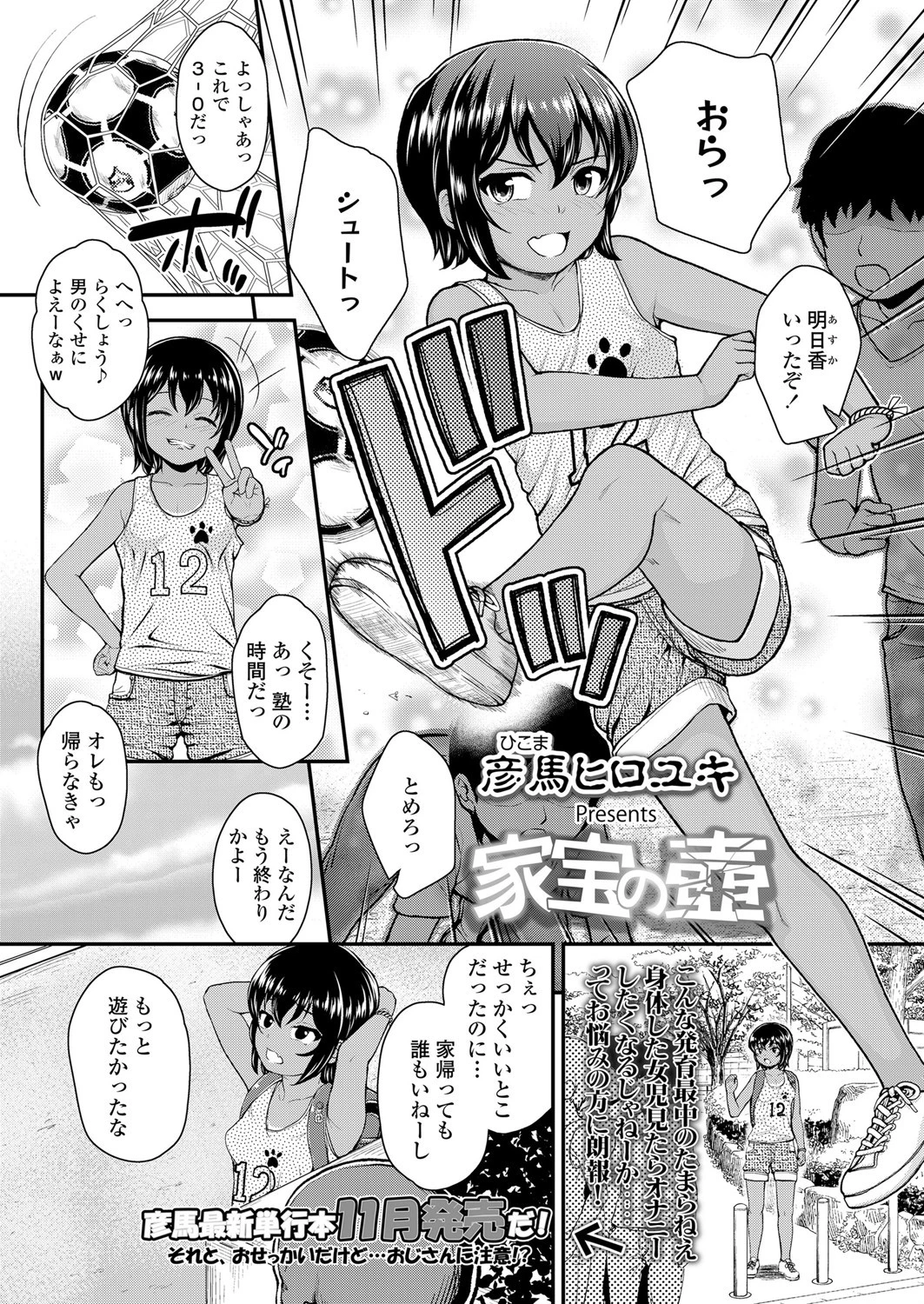 家宝の壺 エロ漫画 無料