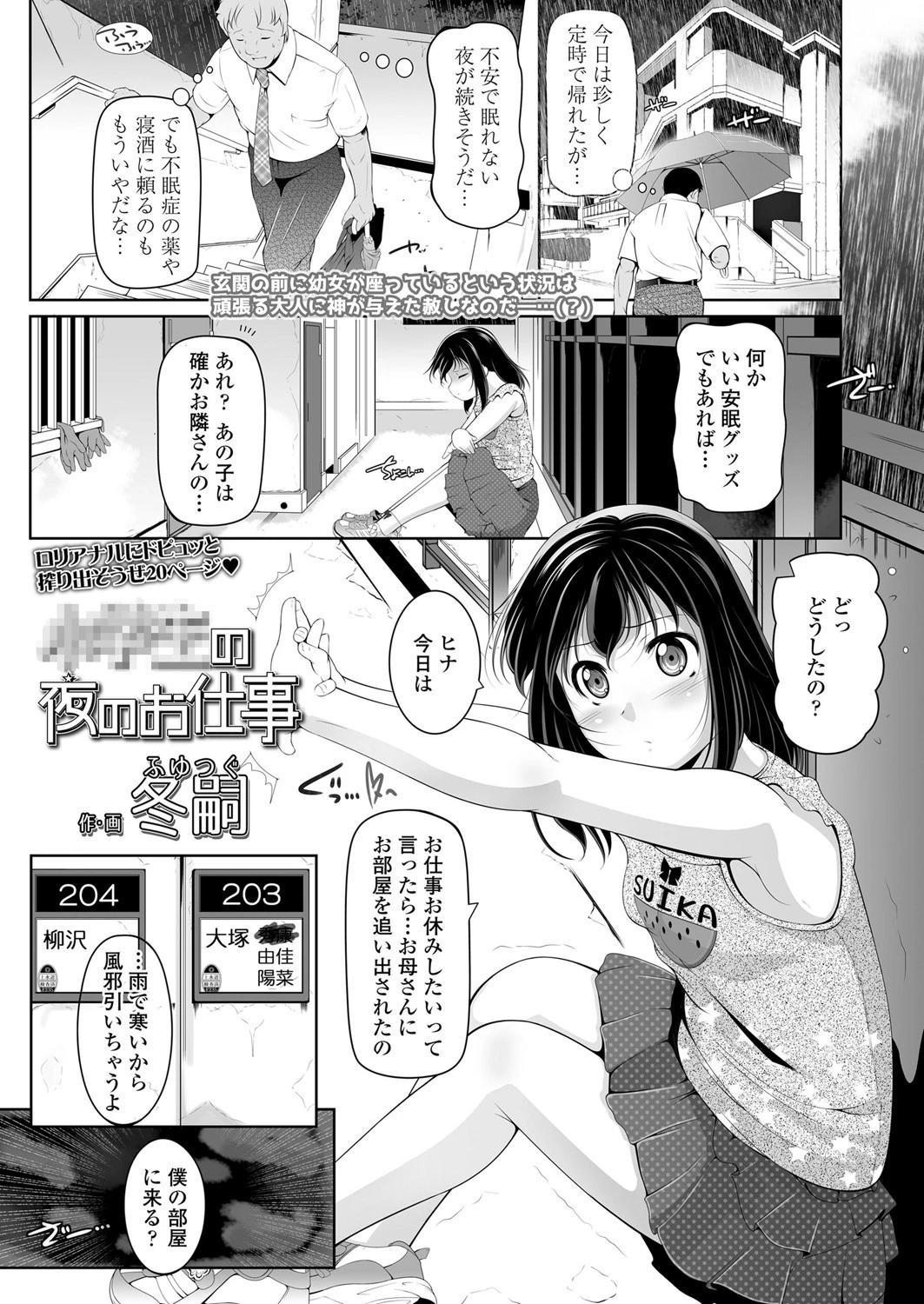 ×××の夜のお仕事 エロ漫画 無料