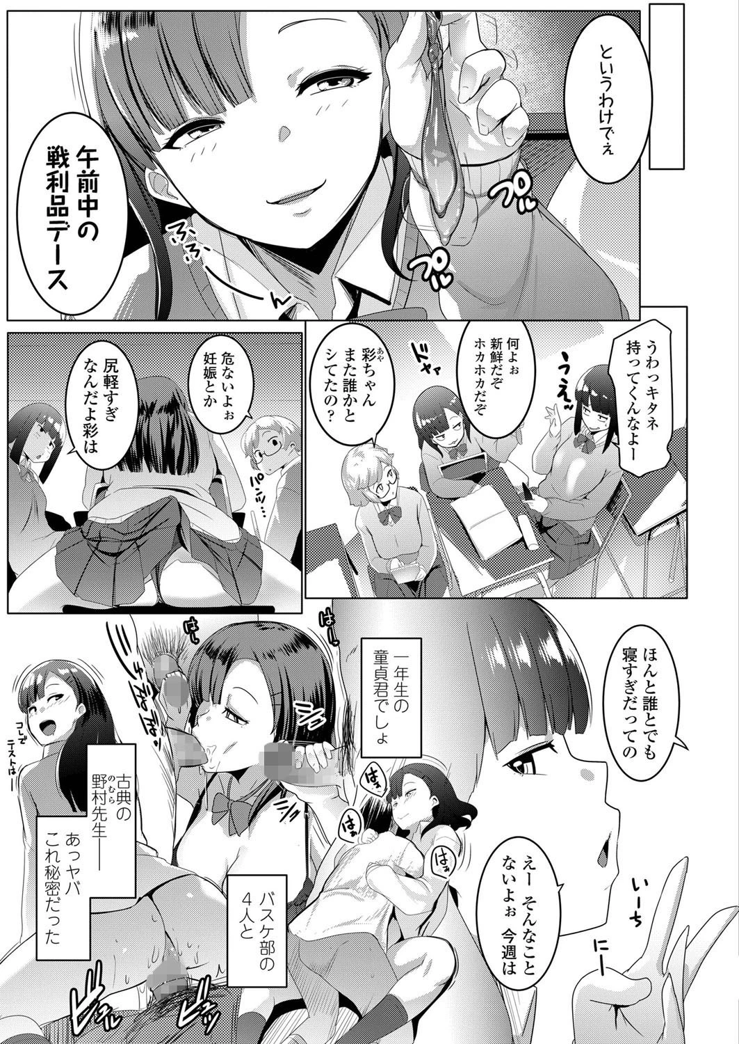 カラダノキヲク 3ページ