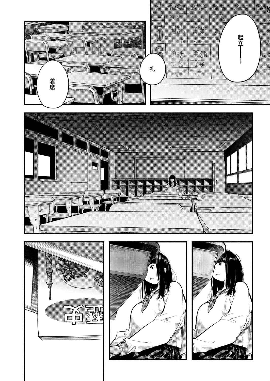 グッバイ・ハロー・グッバイ 最終話 2ページ