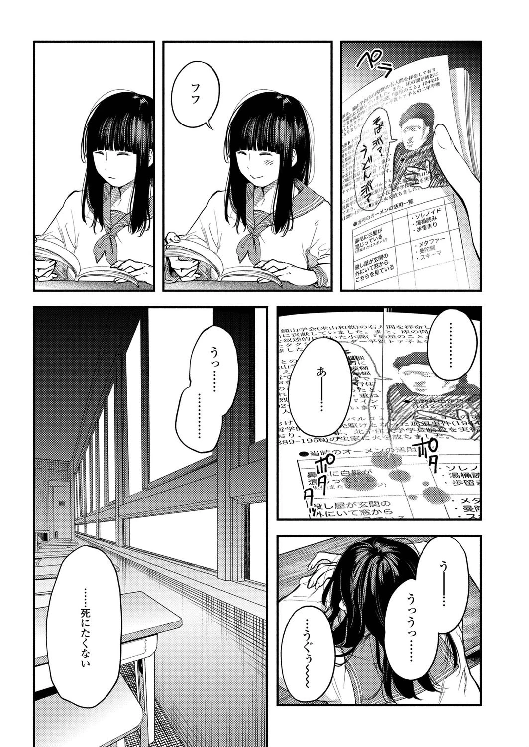 グッバイ・ハロー・グッバイ 最終話 3ページ