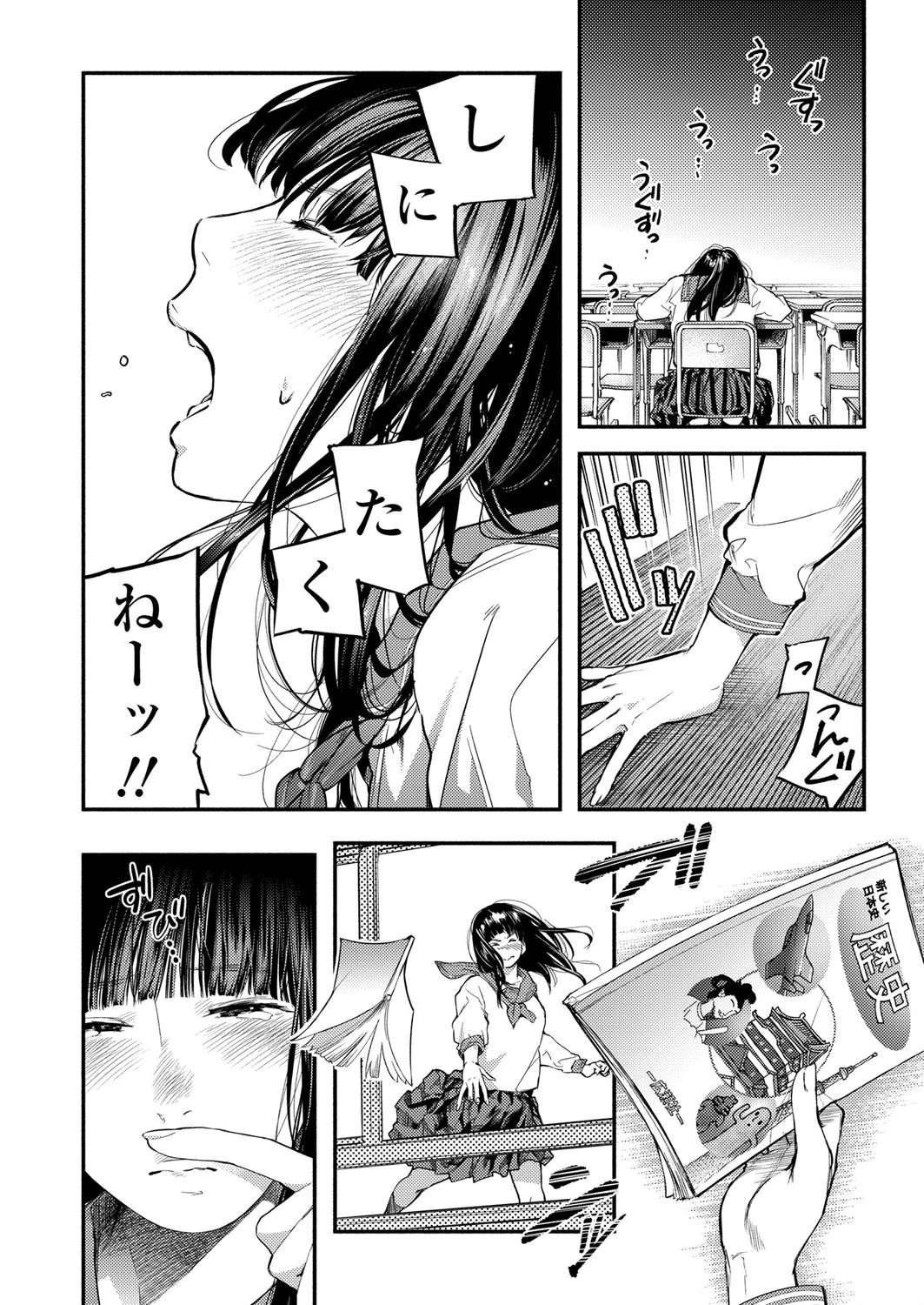 グッバイ・ハロー・グッバイ 最終話 4ページ