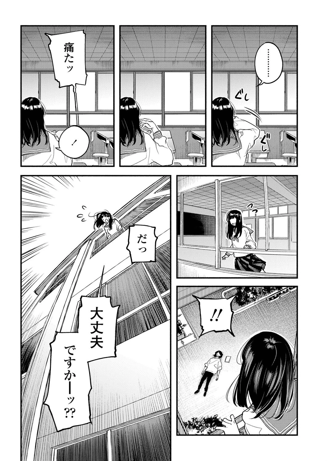 グッバイ・ハロー・グッバイ 最終話 5ページ