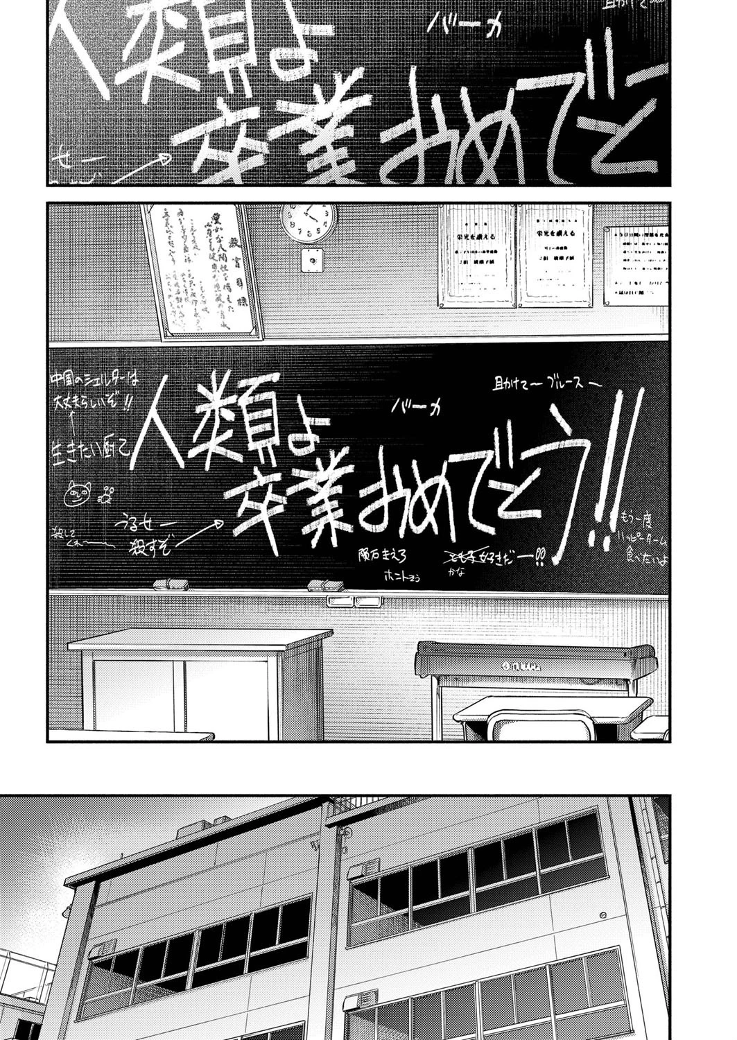 グッバイ・ハロー・グッバイ 最終話 7ページ