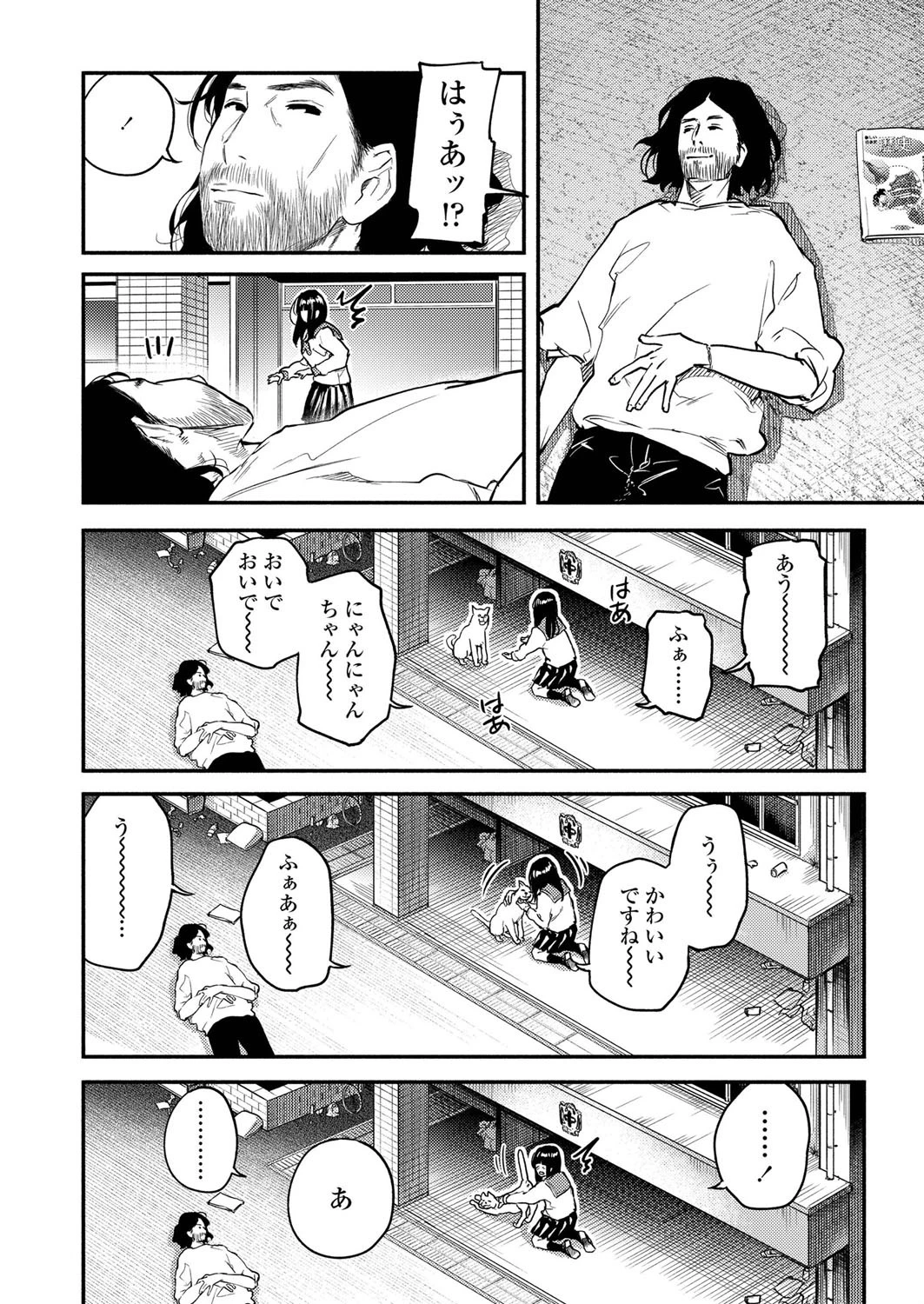 グッバイ・ハロー・グッバイ 最終話 8ページ