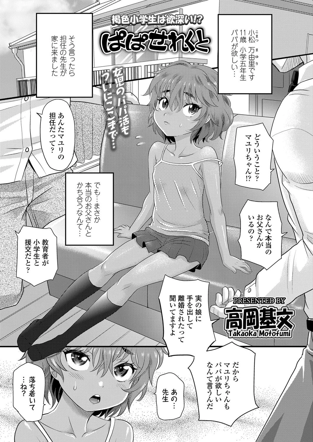 COMIC LO 2020年2月号 20ページ