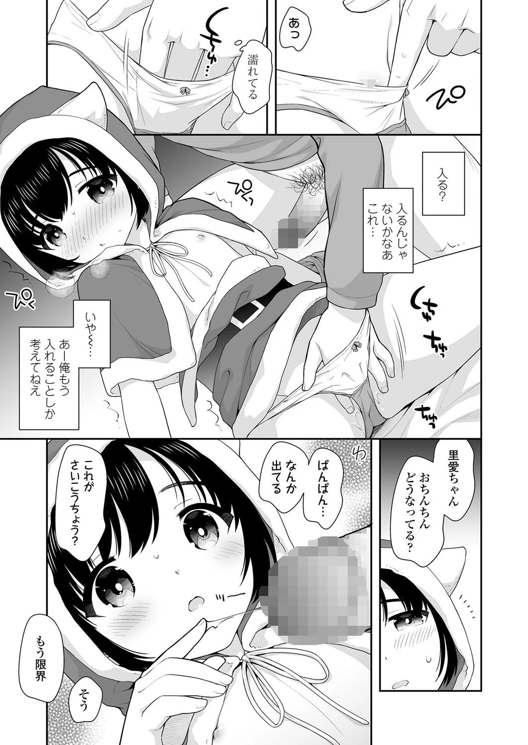 COMIC LO 2020年2月号 23ページ