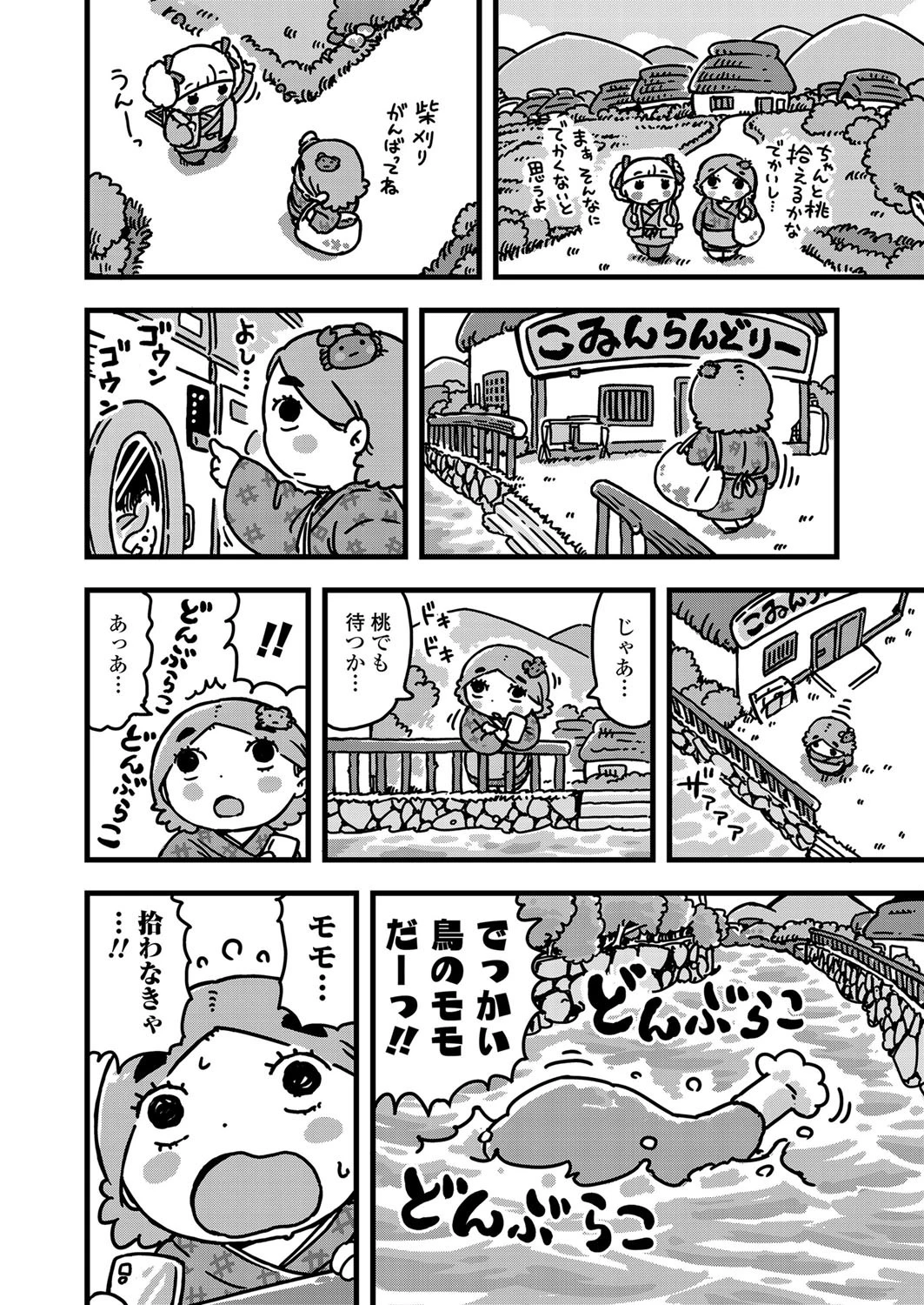 COMIC LO 2020年2月号 35ページ