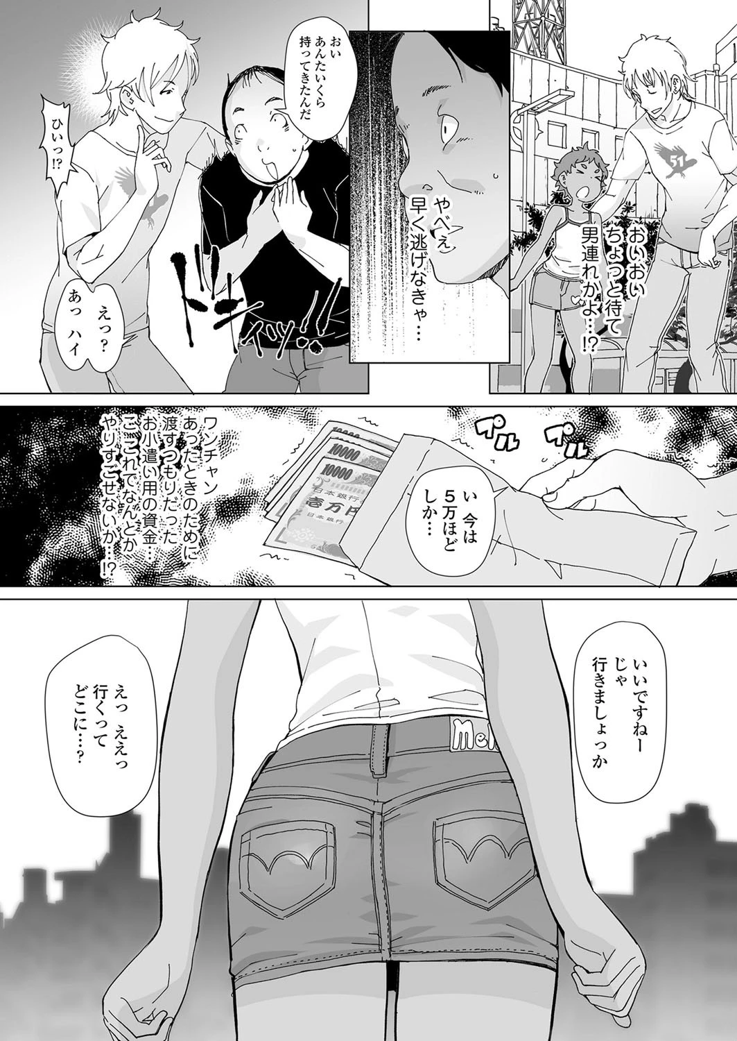 ひまちゃんねる〜 (^o^)/★(単話) 5ページ