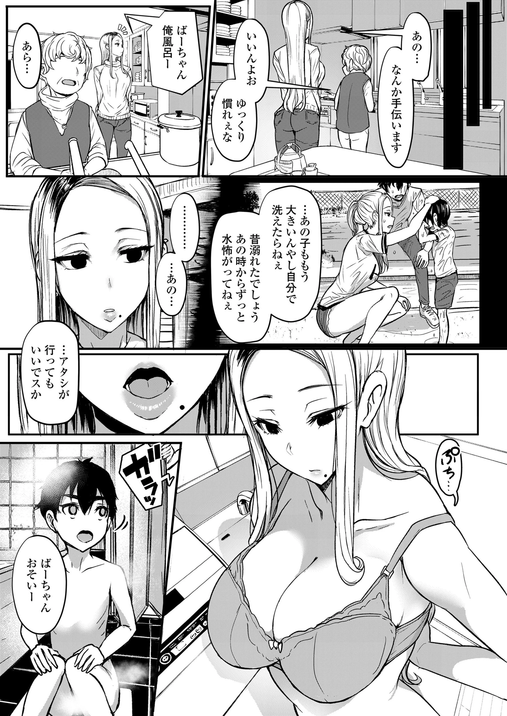 Girls forM vol.20 5ページ