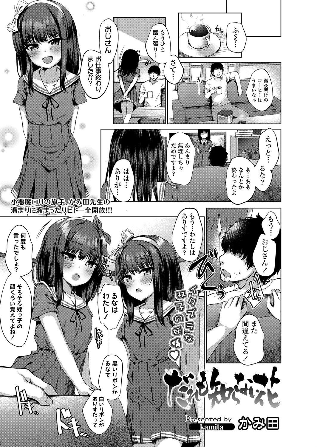 だれも知らない花 かみ田