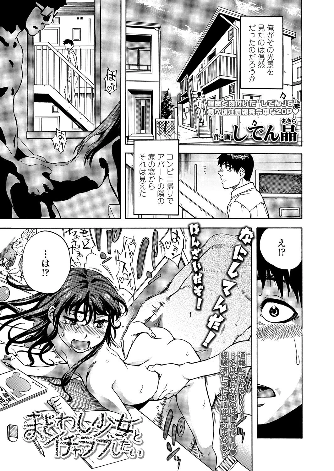 まどわし少女とイチャラブしたい しでん晶