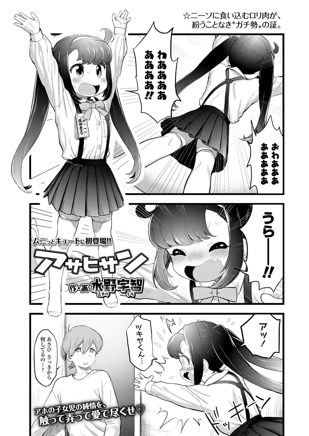 アサヒサン エロ漫画 無料