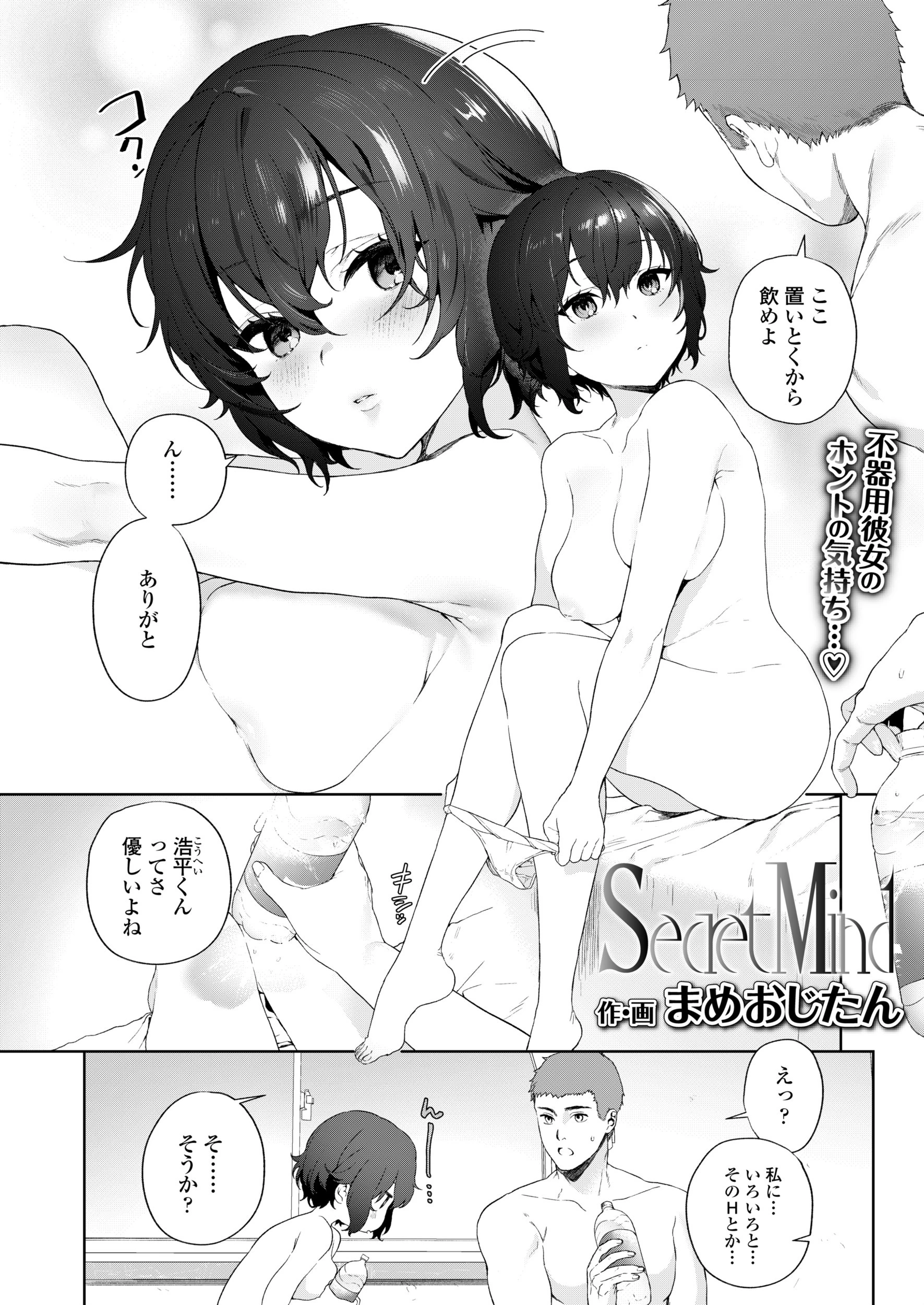 COMIC アオハ 2020夏 4ページ