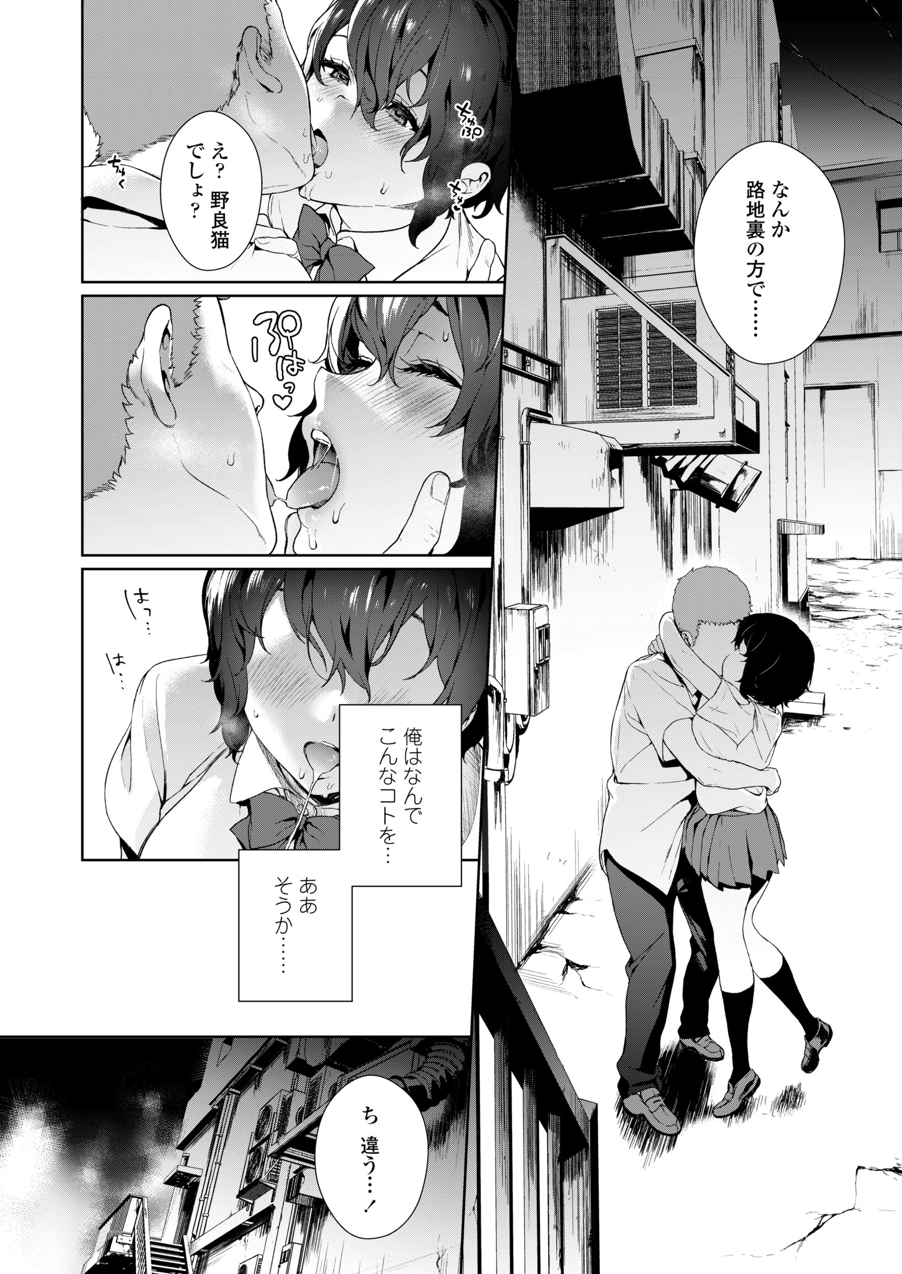 COMIC アオハ 2020夏 10ページ