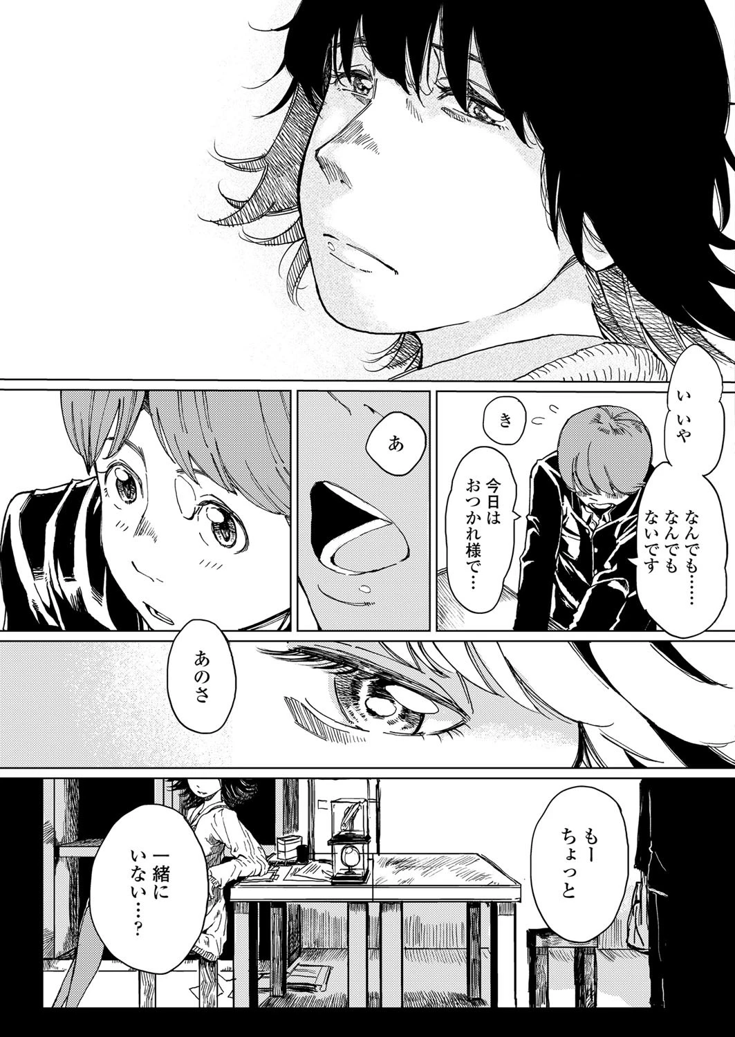 霊を撮る方法（単話） 5ページ