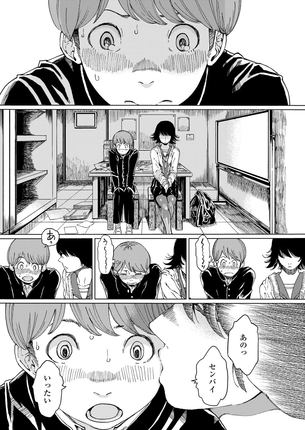 霊を撮る方法（単話） 6ページ