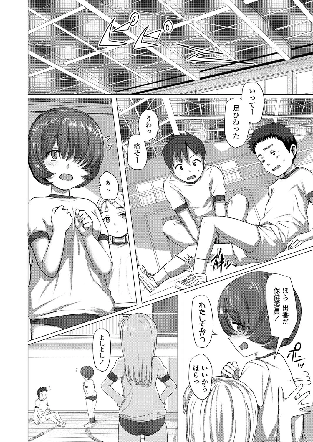 隠しきれない（単話） 6ページ