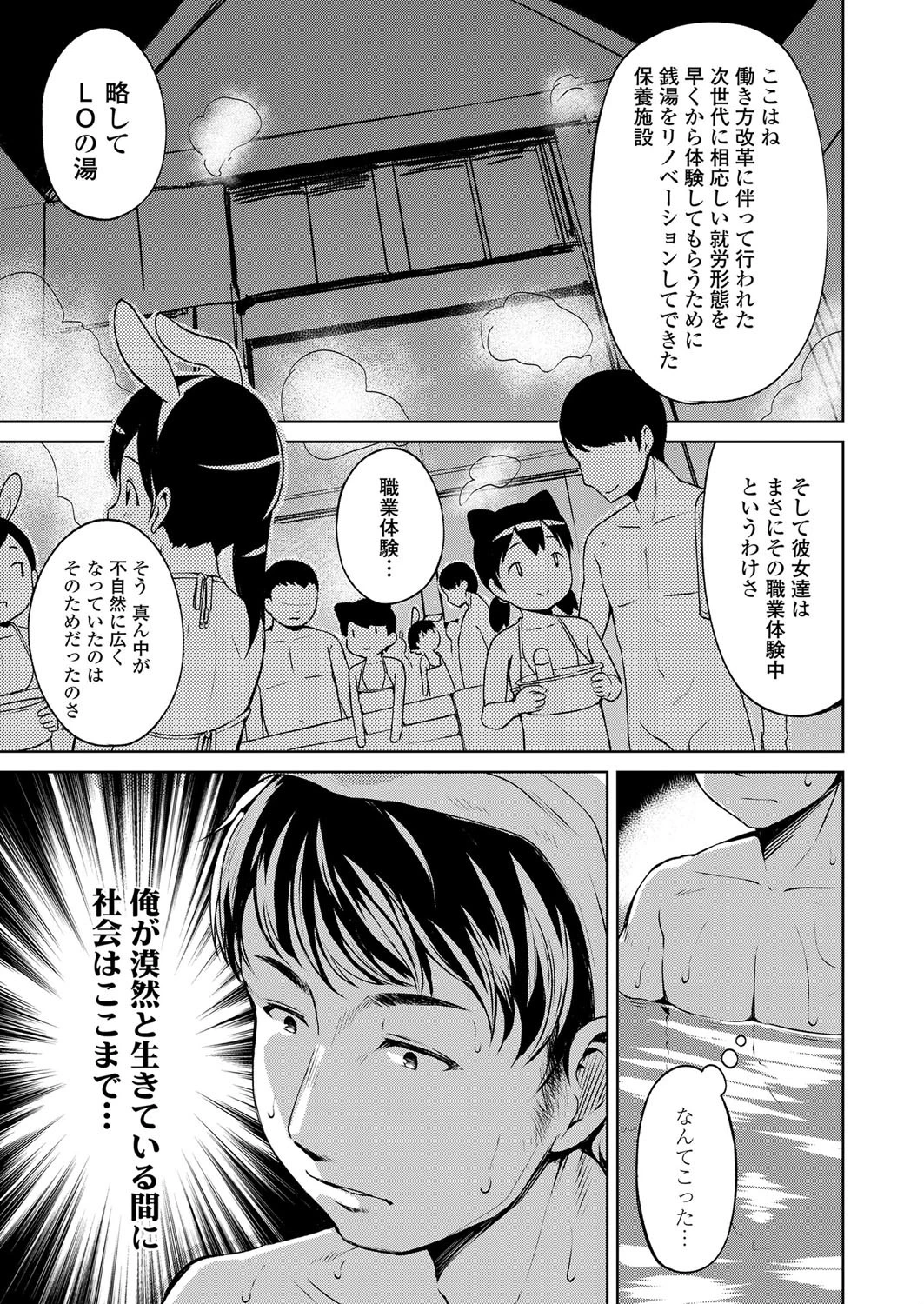 ゆのちゃんぷれい(単話) 3ページ