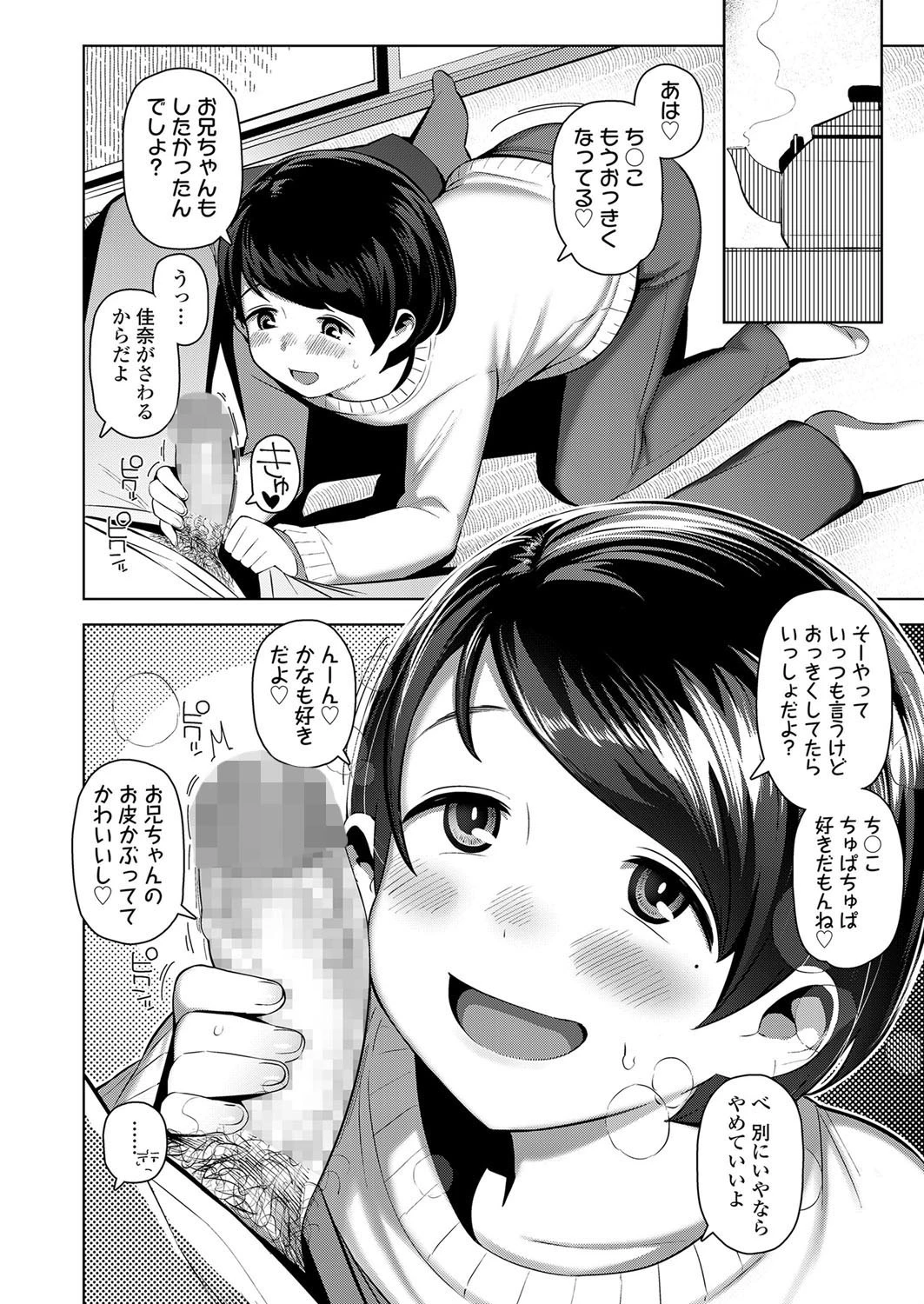 会いたいけど会いたくない（単話） 4ページ