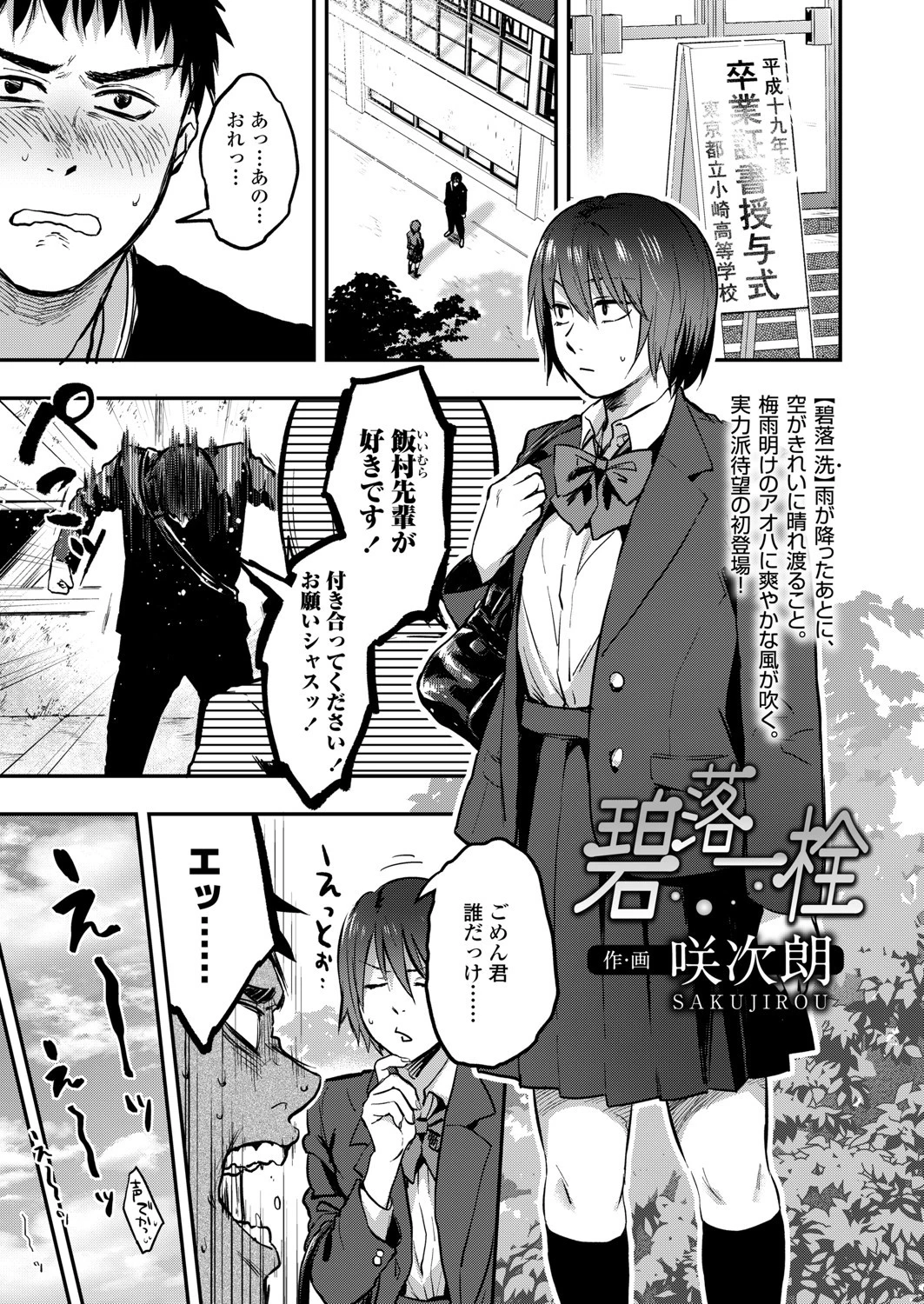 碧落一栓 エロ漫画 無料