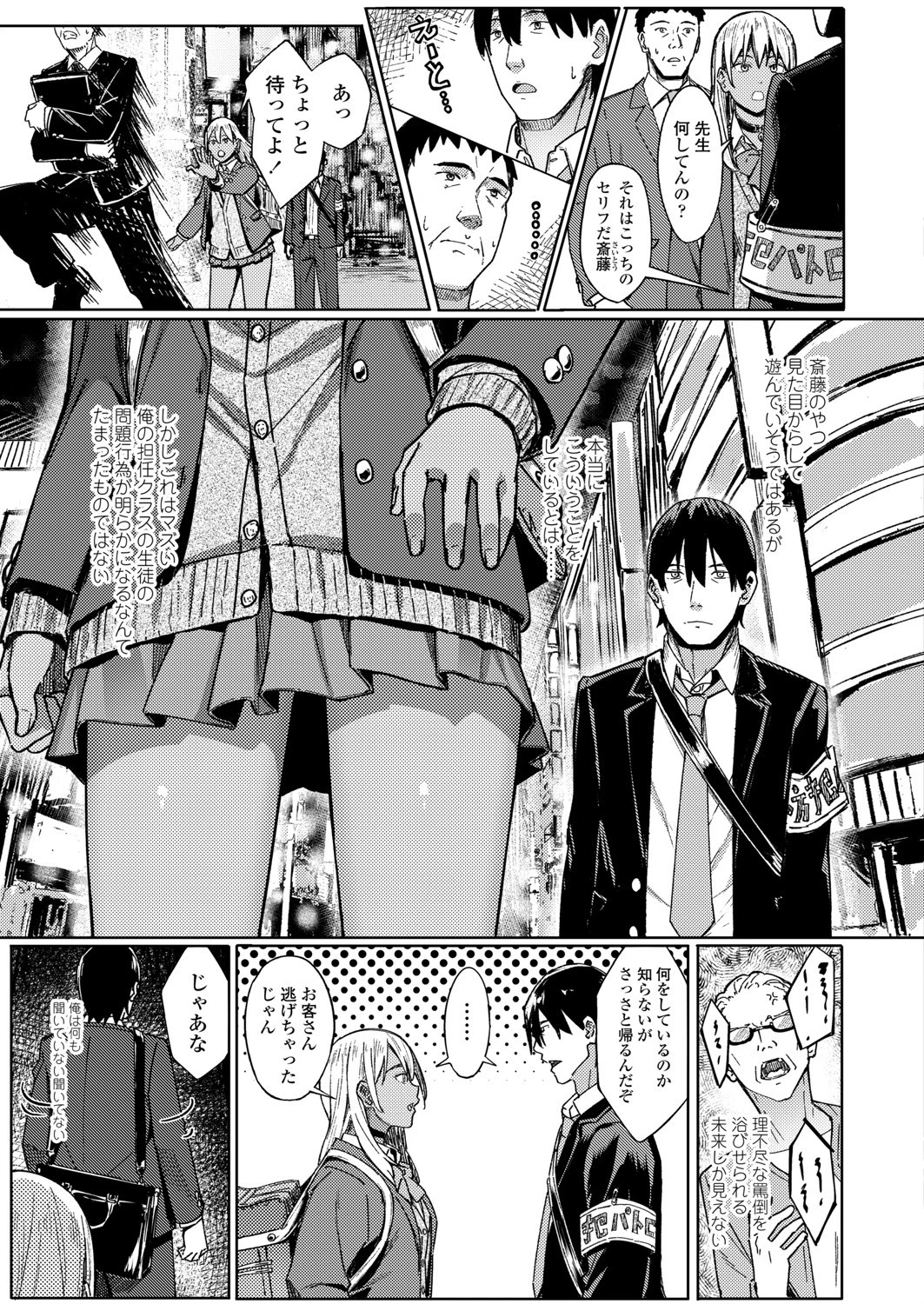 タマにはイイコトある（単話） 3ページ