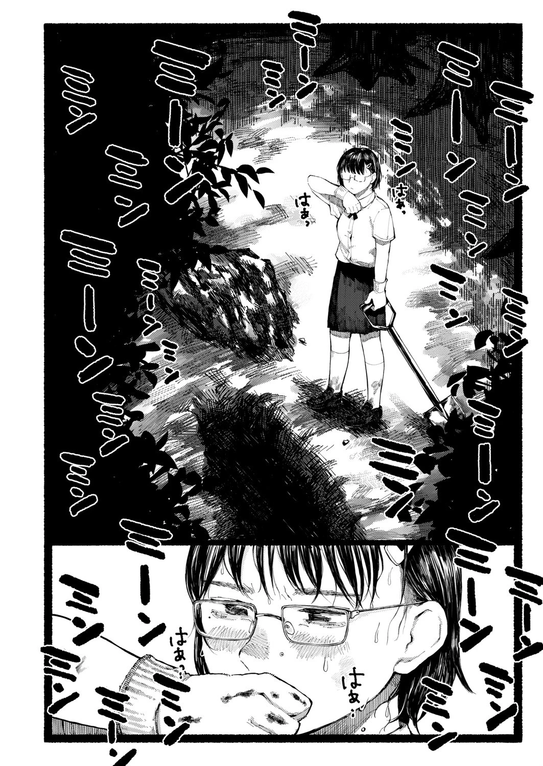 朱炎に噤む 2ページ