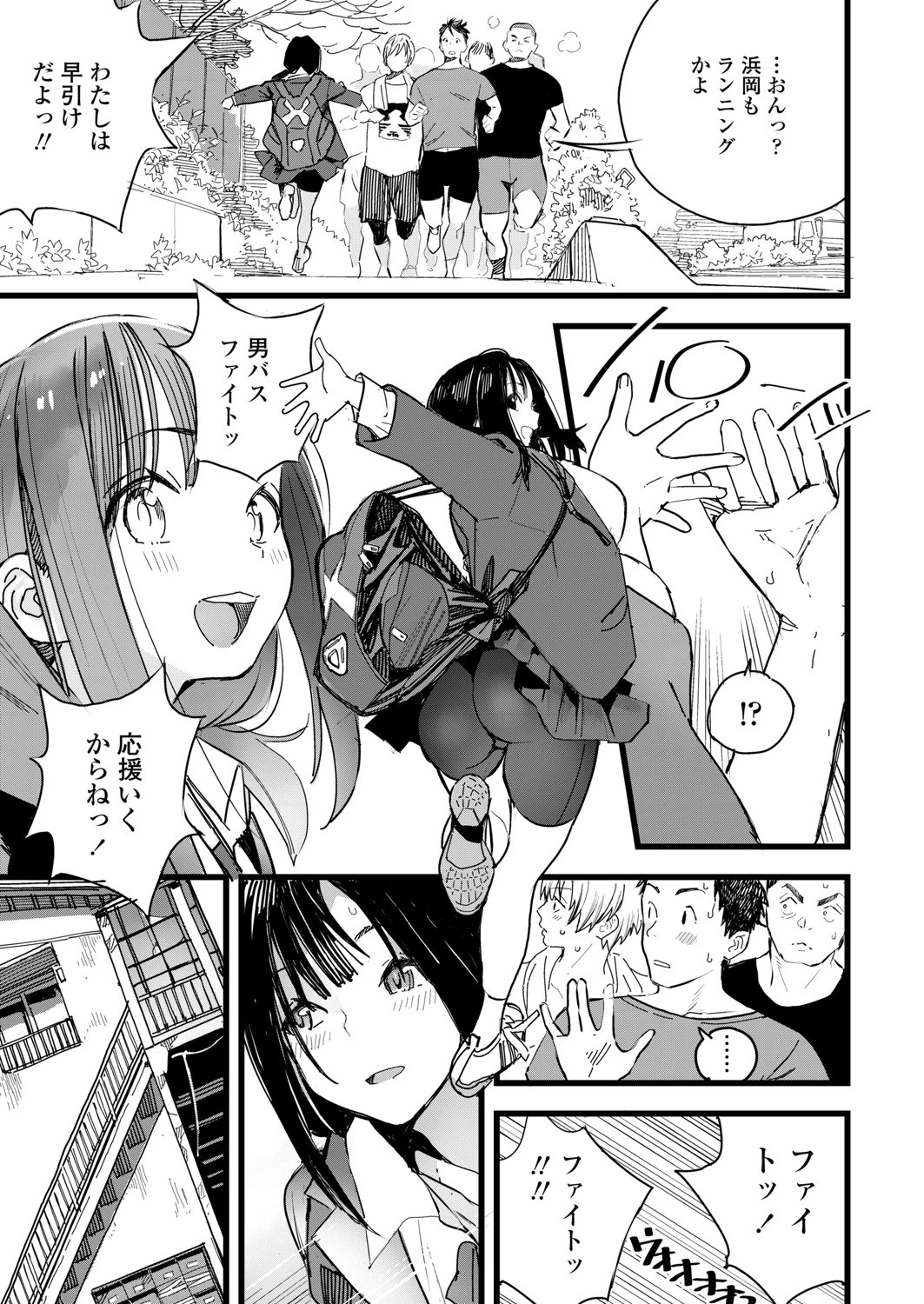 風と光と十六のわたしと（単話） 3ページ