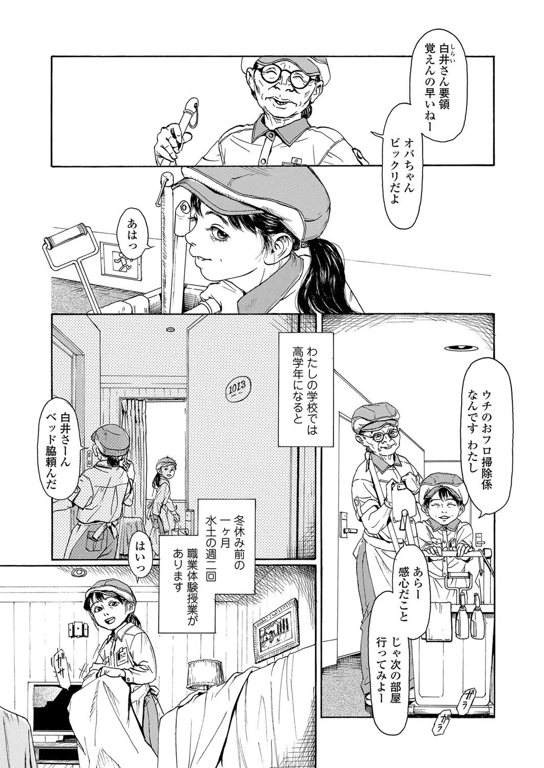 キッズマニア 3ページ