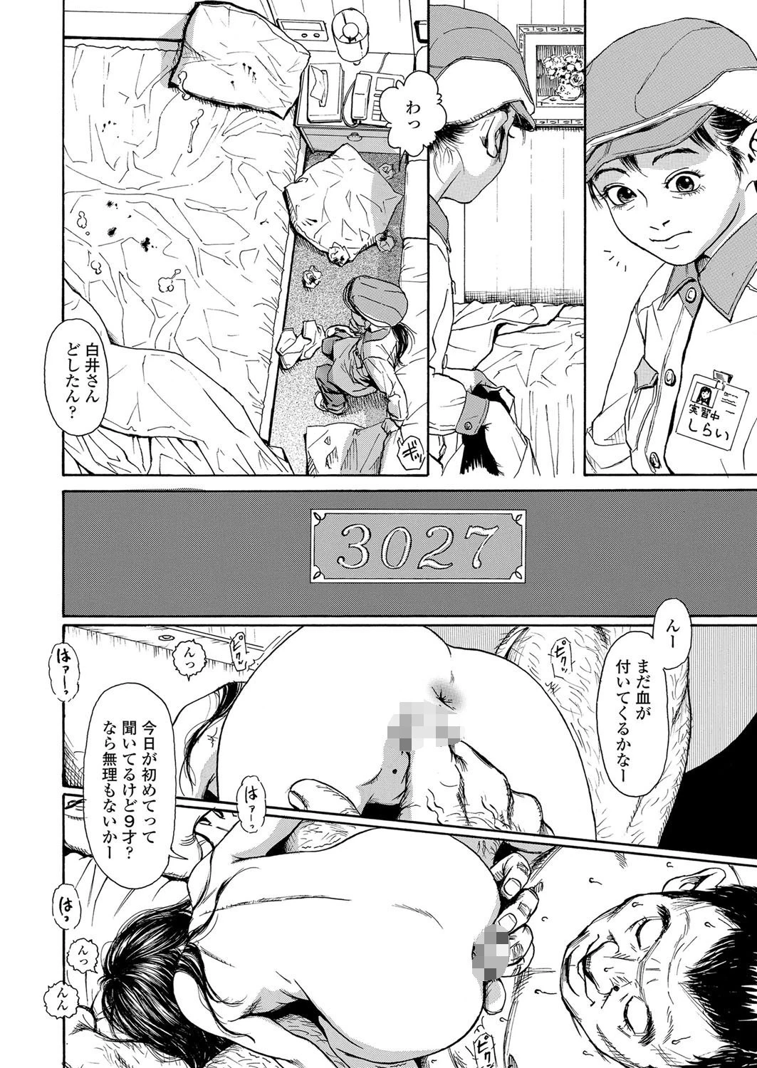 キッズマニア 4ページ