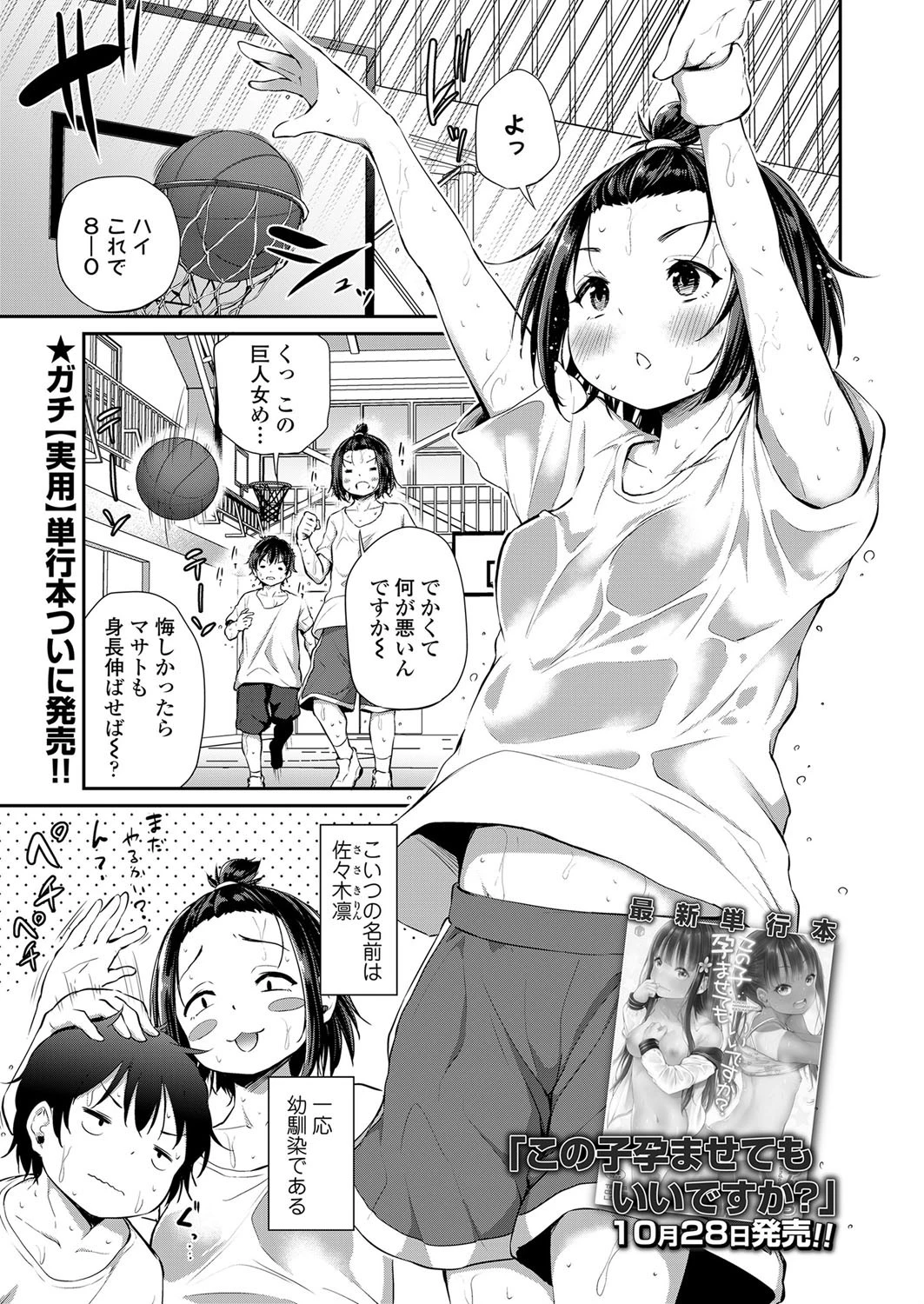 凸凹1ON1 あいらんどう