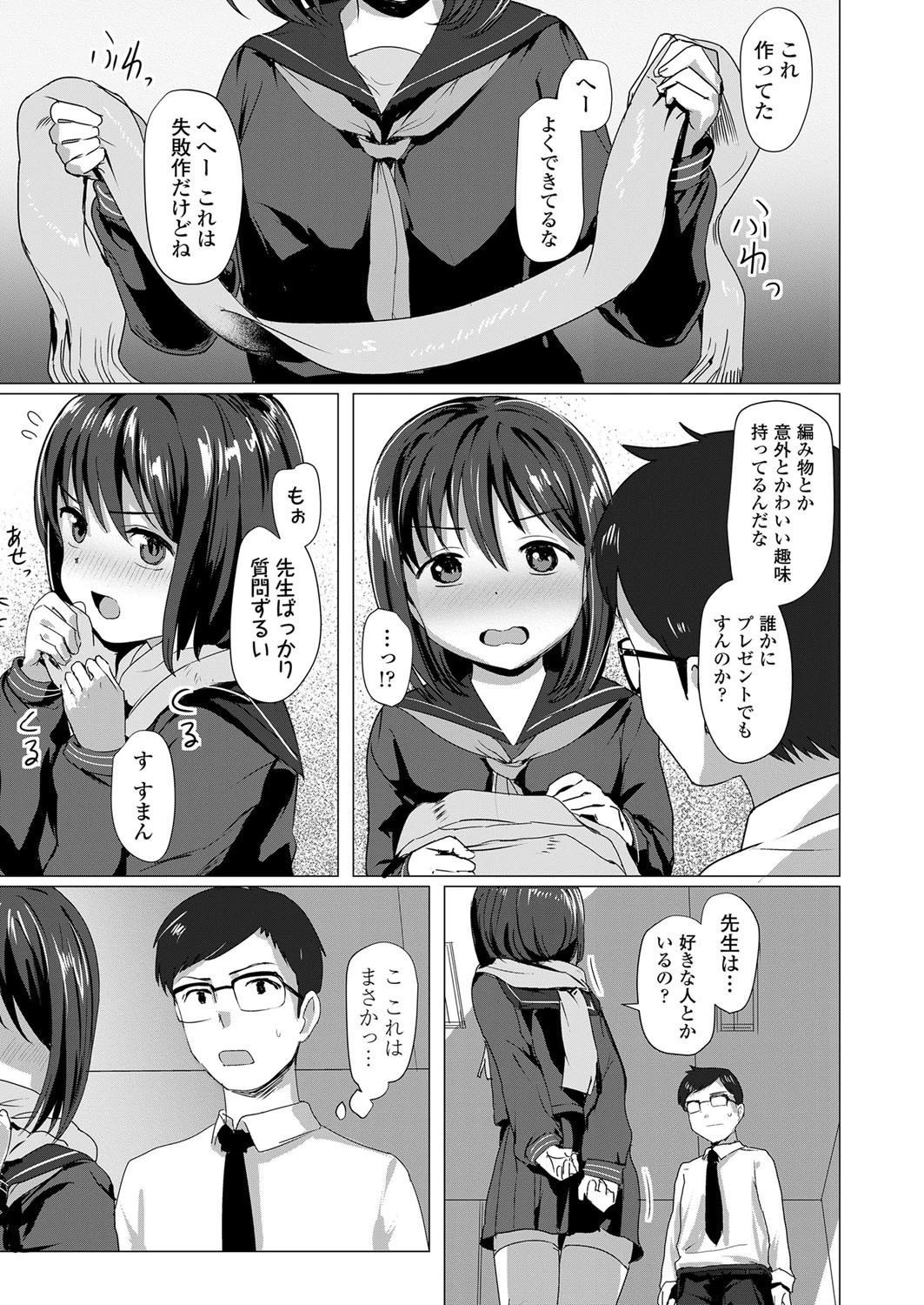 長い物に巻かれる（単話） 3ページ