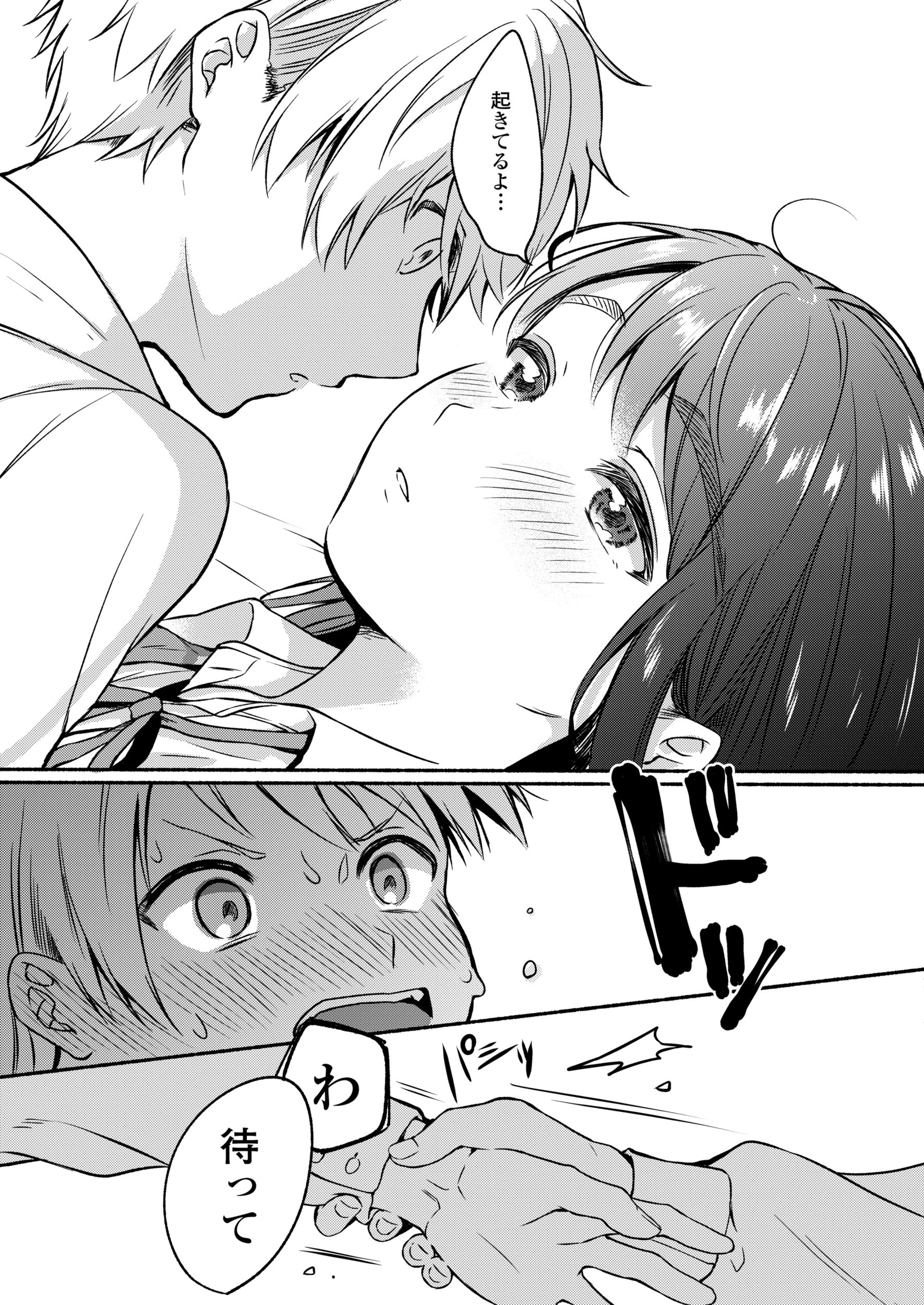 COMIC アオハ 2020冬 9ページ