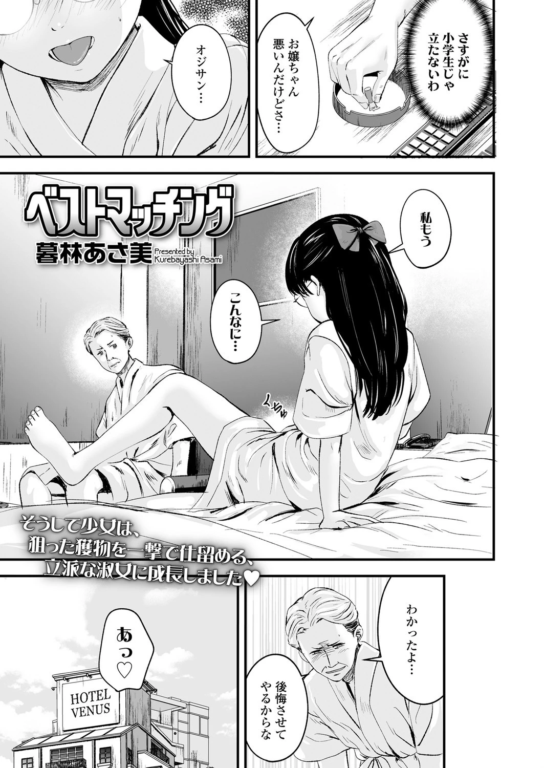 ベストマッチング 5ページ