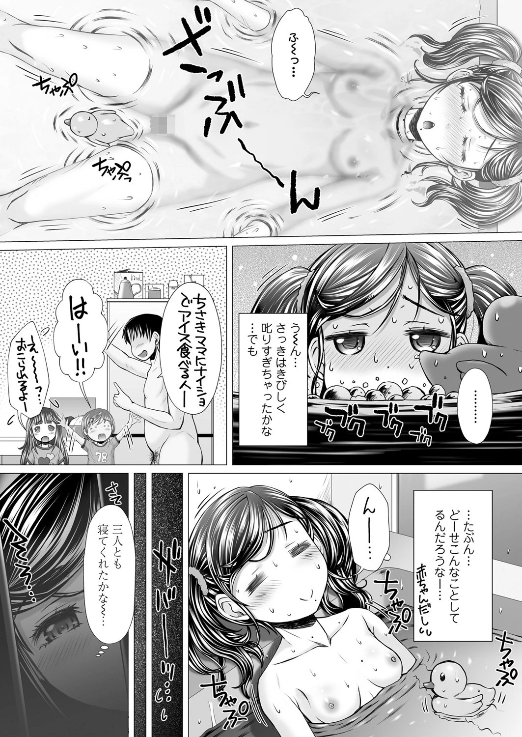 ママランチ（単話） 3ページ