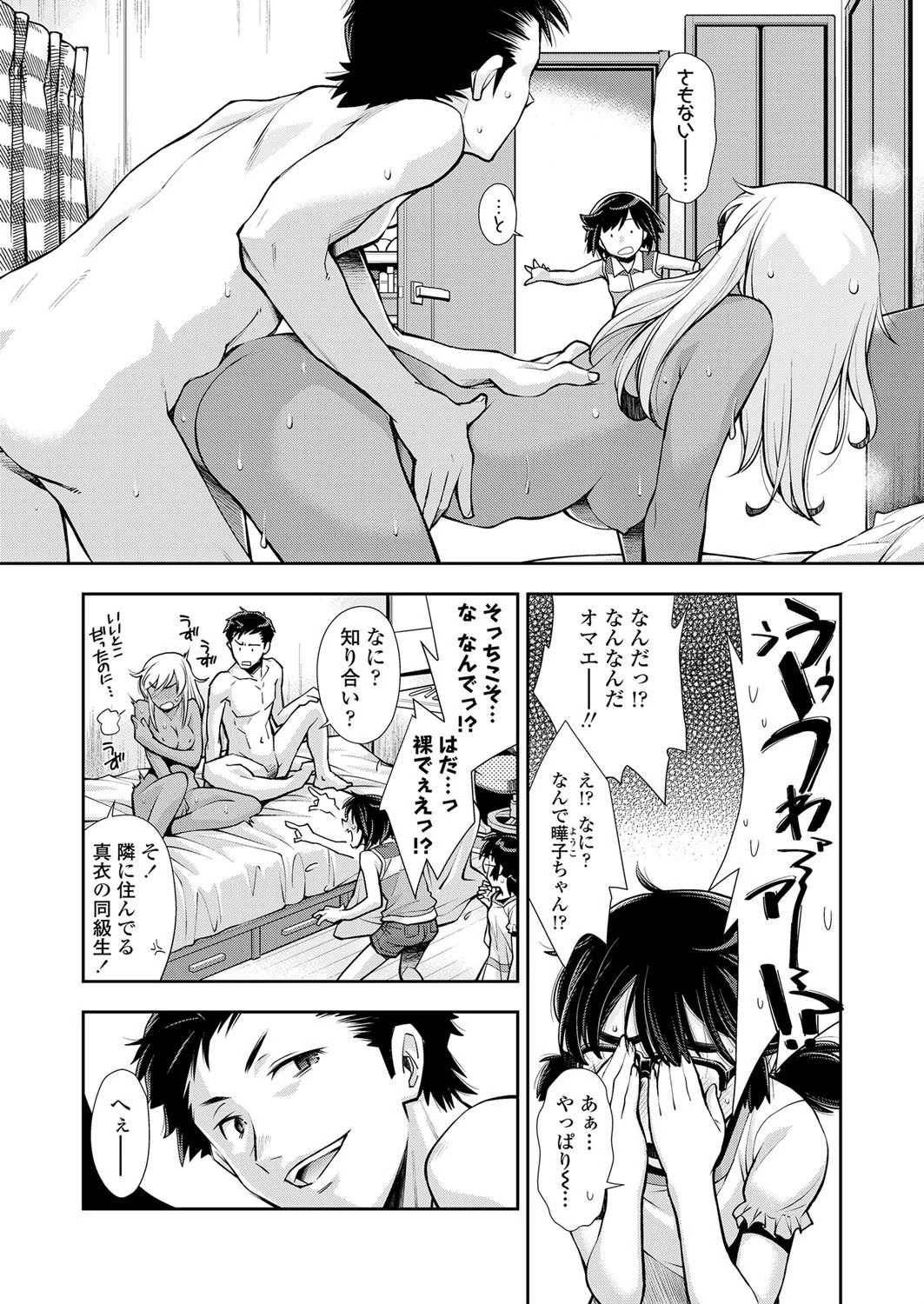 つよい女の子だってＨな大人には全然かなわない（単話） 6ページ