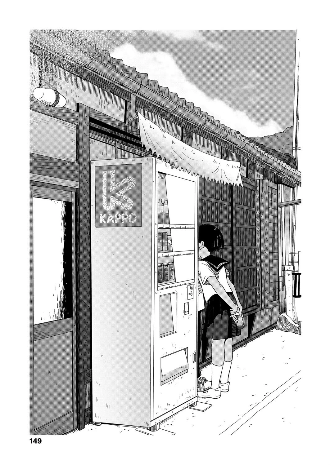 なつのおもいで（単話） 7ページ