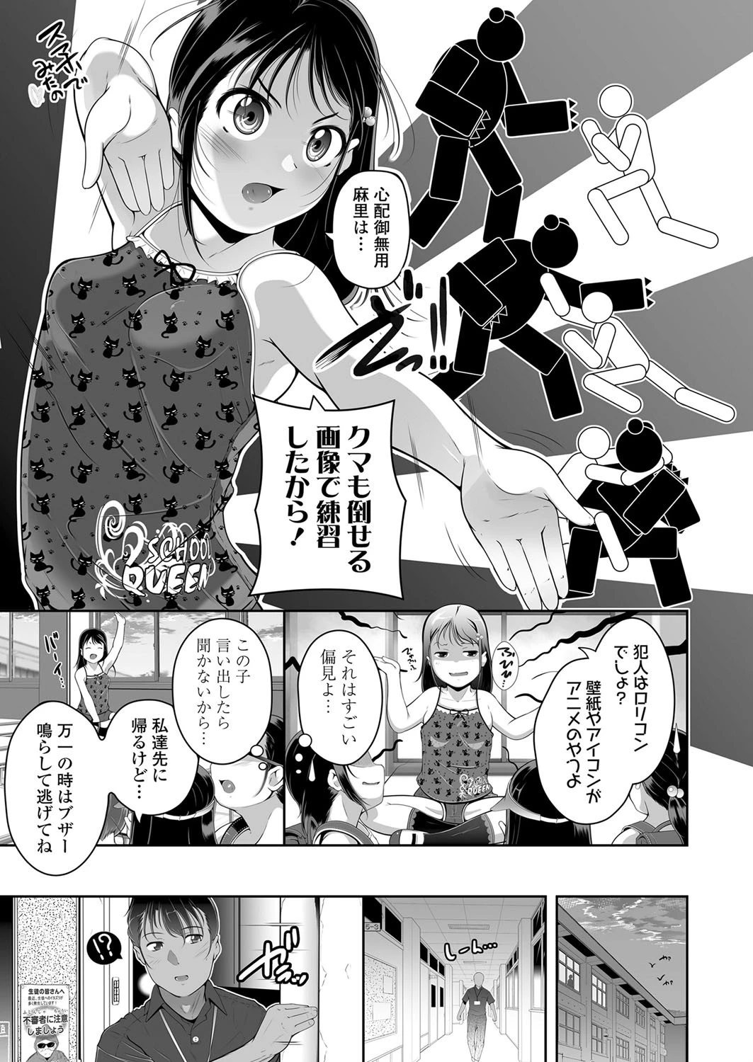 HIPの勇 3ページ