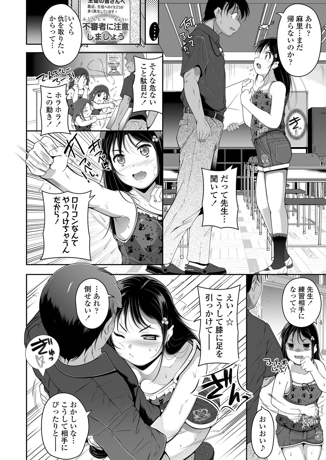 HIPの勇 4ページ